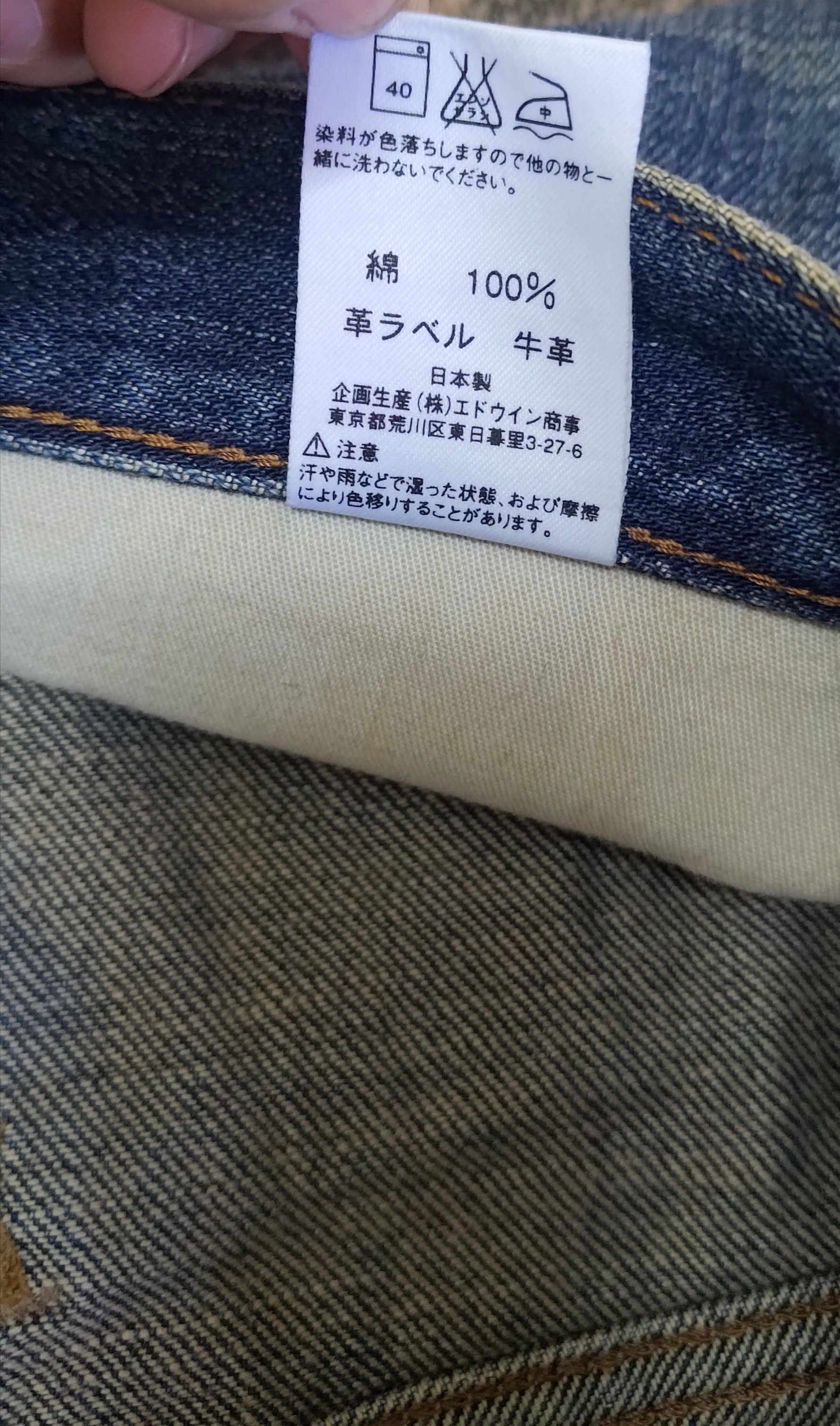 Edwin Edwin Extra Extreme Bootcut Jeans Size US 33 - 12 Thumbnail