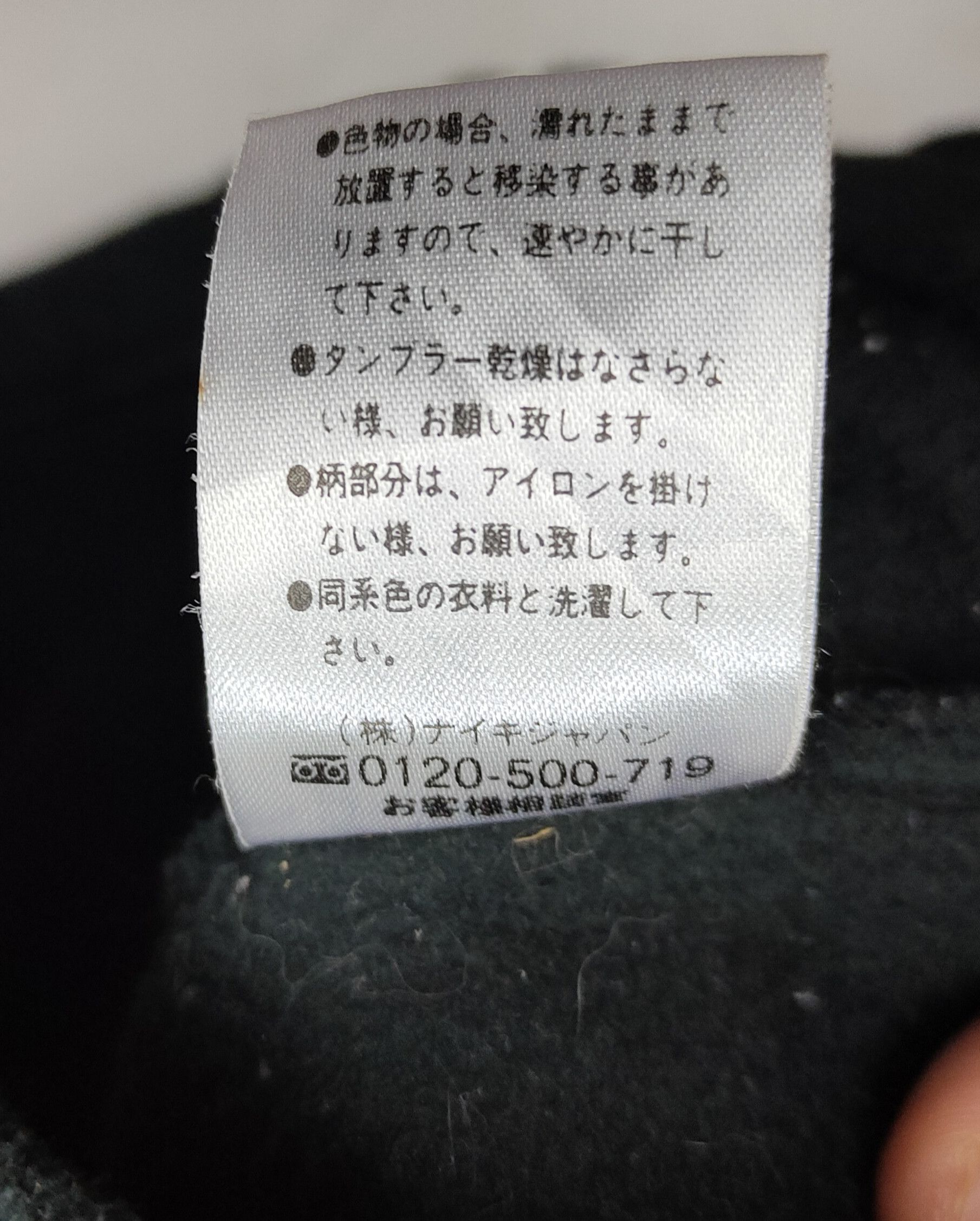 Nike × Nike ACG × Vintage Vintage Nike Swoosh Fleece Size US L / EU 52-54 / 3 - 3 Thumbnail