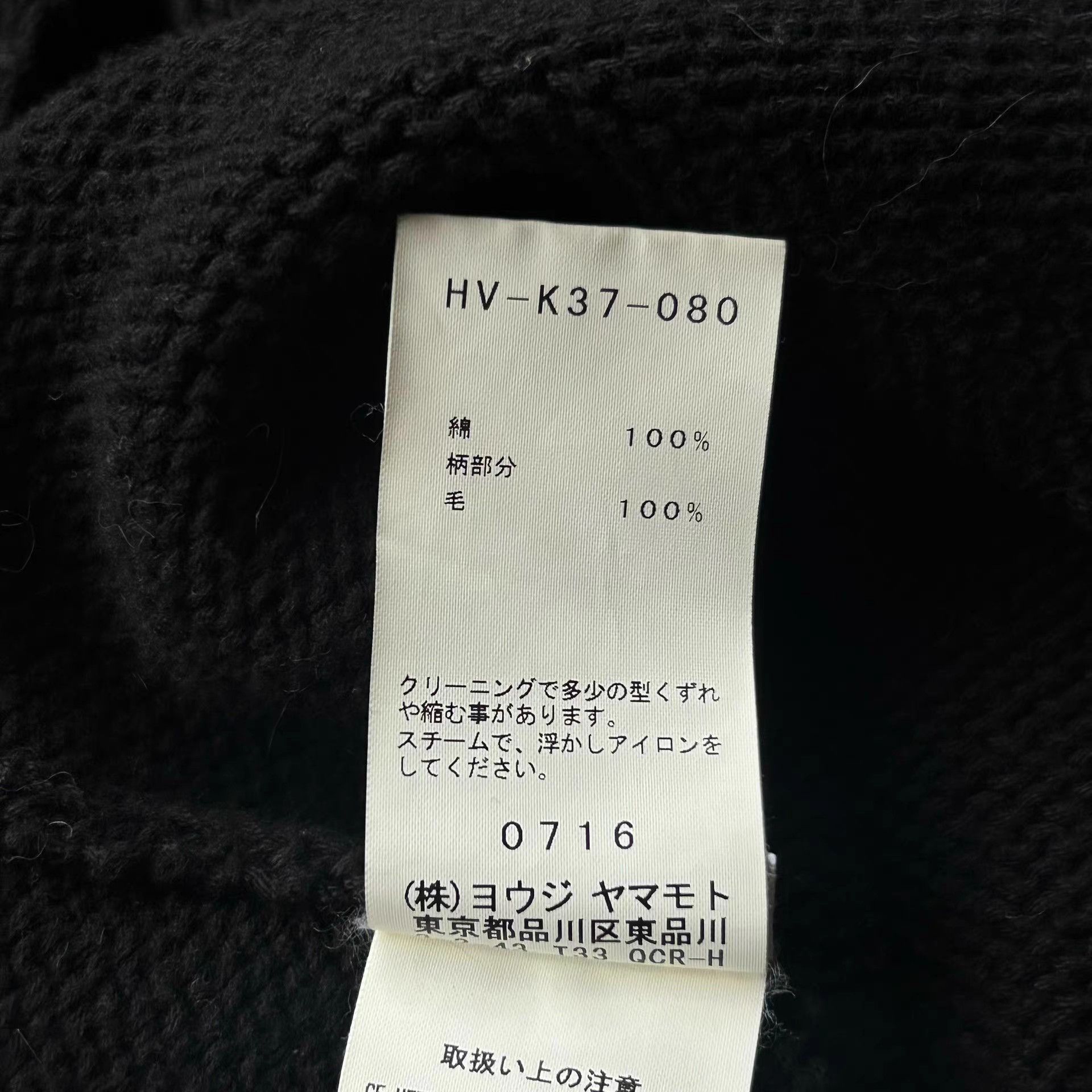 Yohji Yamamoto Yohji Yamamoto 18aw Spider Web Knit Sweater K4 Size US L / EU 52-54 / 3 - 7 Thumbnail