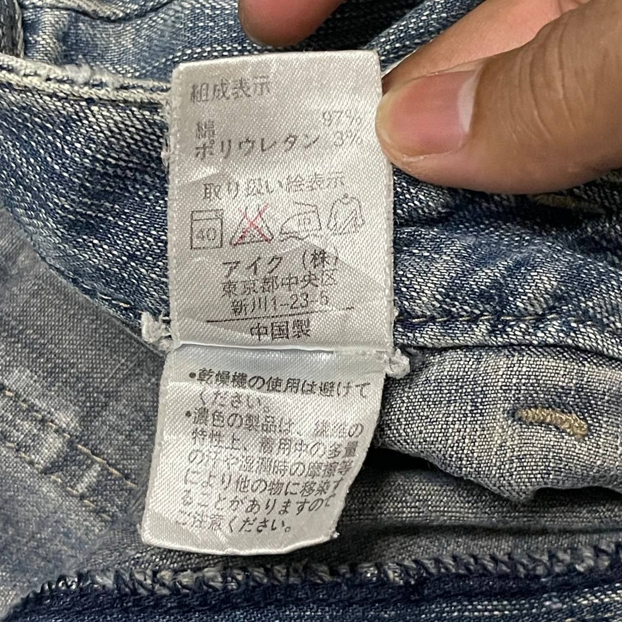 If Six Was Nine Vintage Japanese Brand Denim Size US 30 / EU 46 - 11 Thumbnail