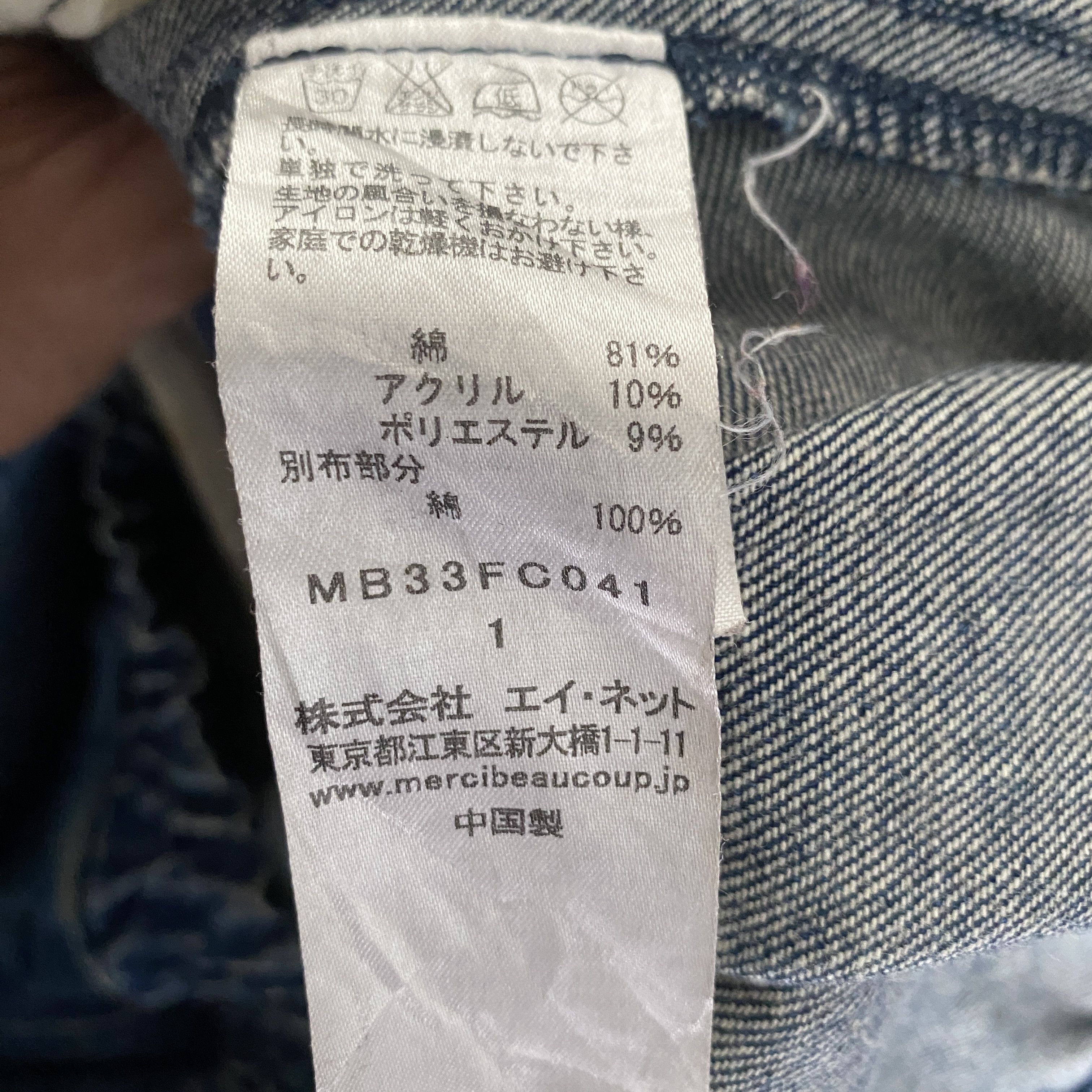 Issey Miyake × mercibeaucoup Vintage Mercibeaucoup Denim Bomber Hybrid Jacket Size US S / EU 44-46 / 1 - 6 Thumbnail