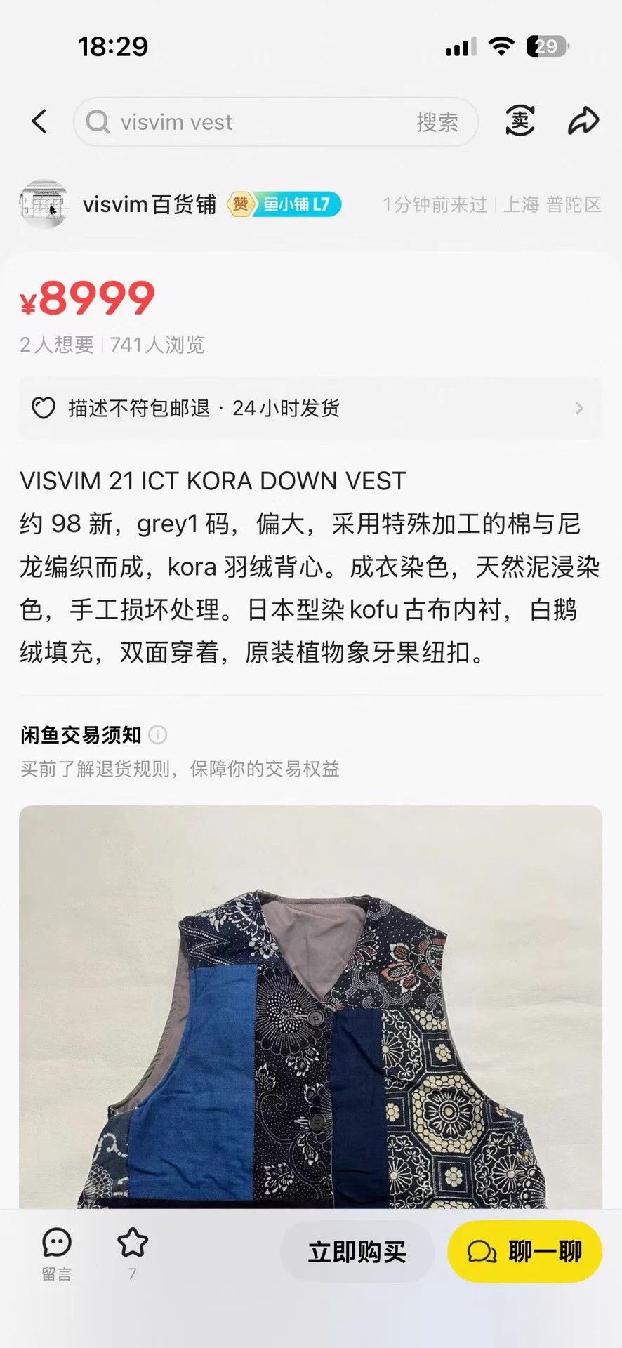 Visvim VISVIM Kora Down Vest Grey Reversible Size 1 Size US S / EU 44-46 / 1 - 7 Thumbnail