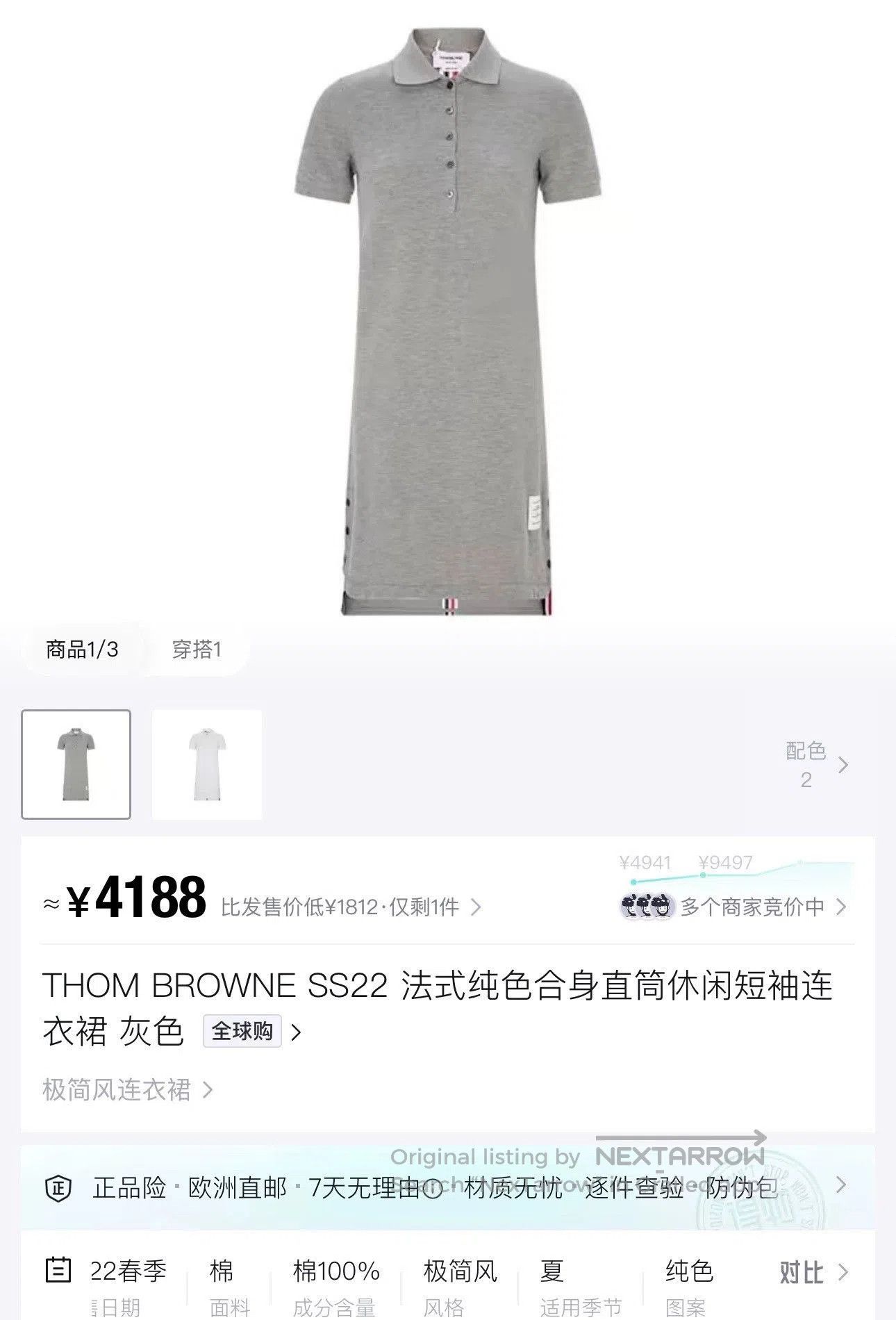 Thom Browne thom browne gray striped polo dress. Size M / US 6-8 / IT 42-44 - 6 Thumbnail