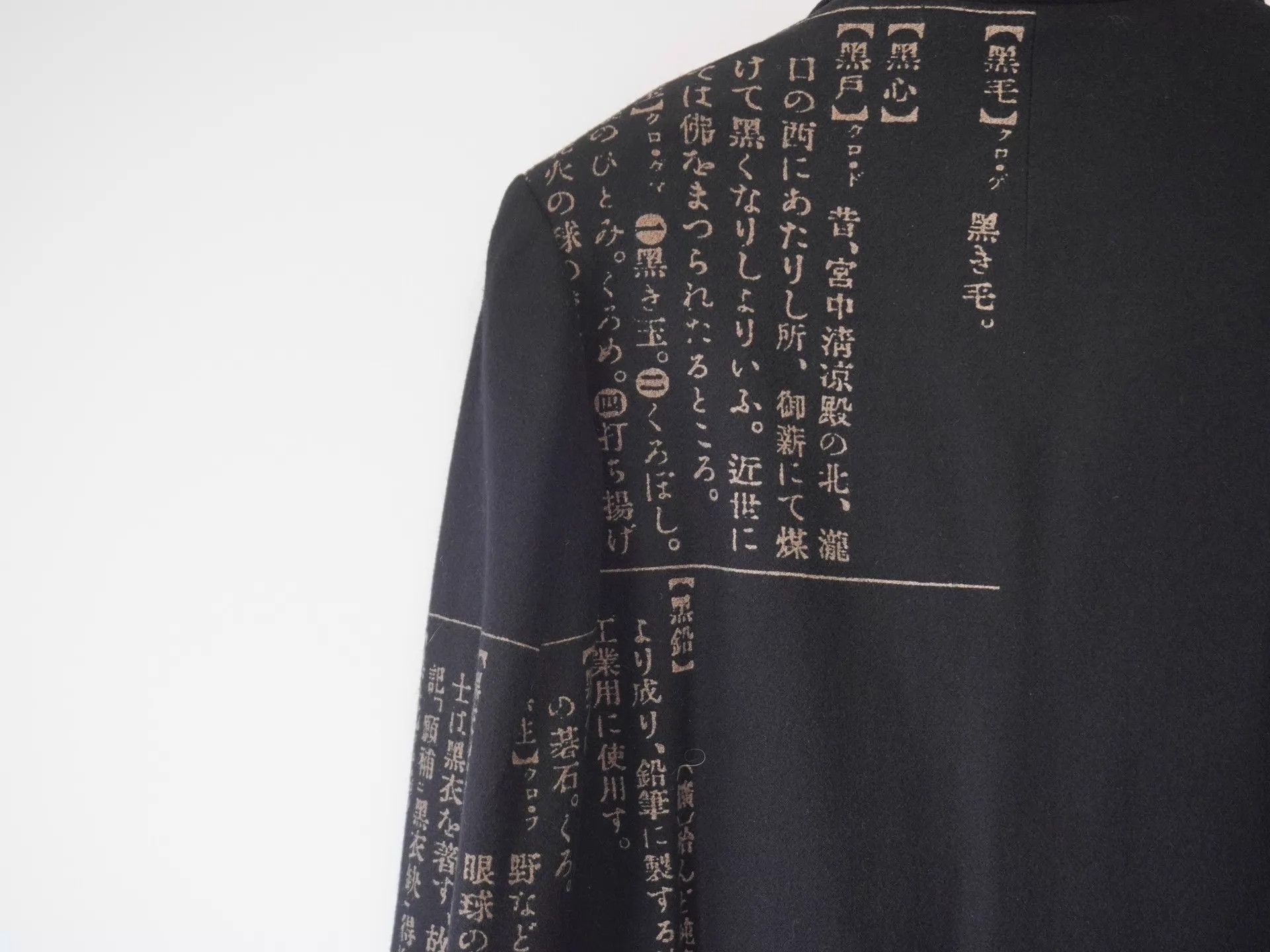 Yohji Yamamoto Yohji Yamamoto 19AW Diction Discharge Coat Sz 2-3 Size US M / EU 48-50 / 2 - 4 Thumbnail
