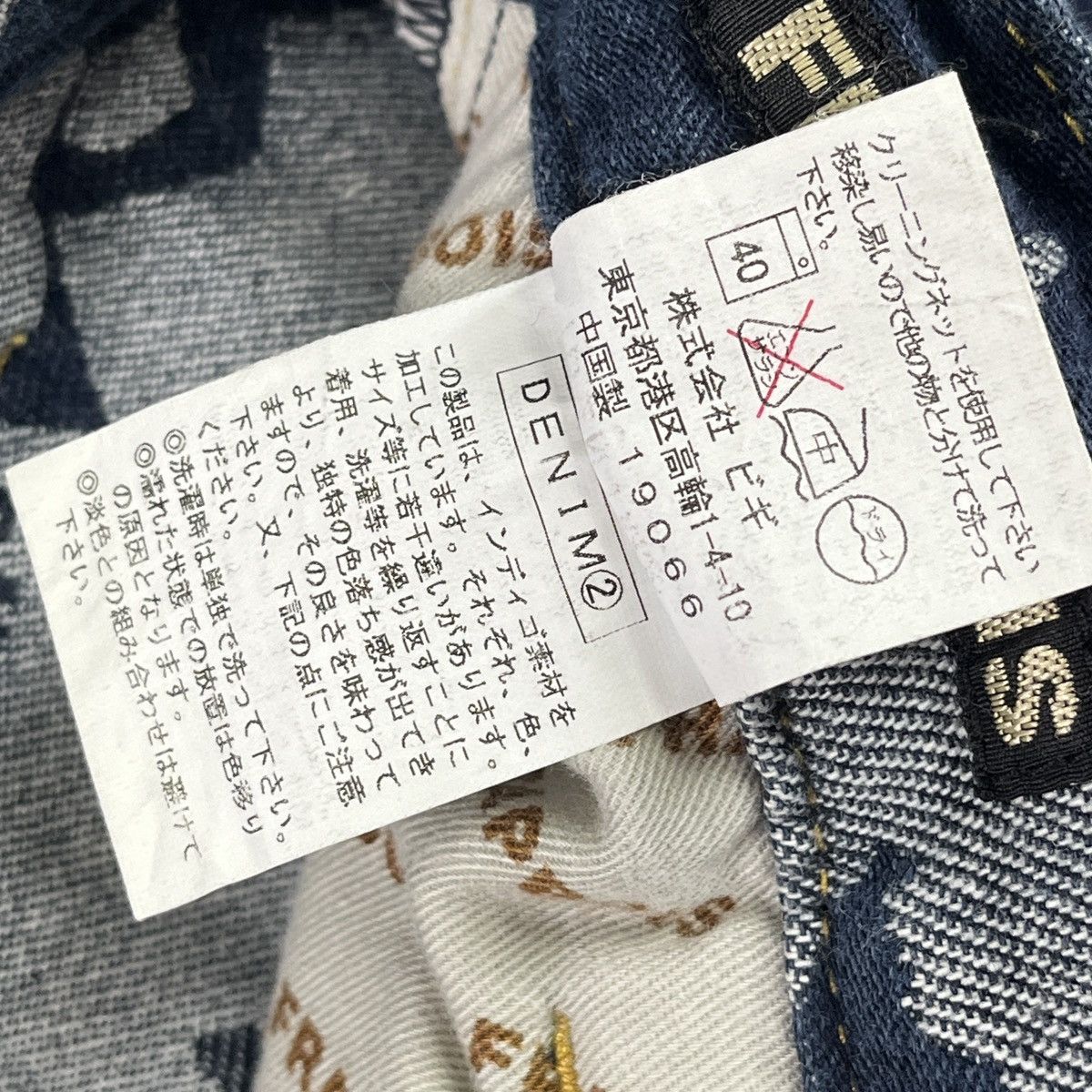 Frapbois × Issey Miyake Asymmetrical Frapbois Monogram Issey Miyake Denim Pants Size US 34 / EU 50 - 21 Thumbnail
