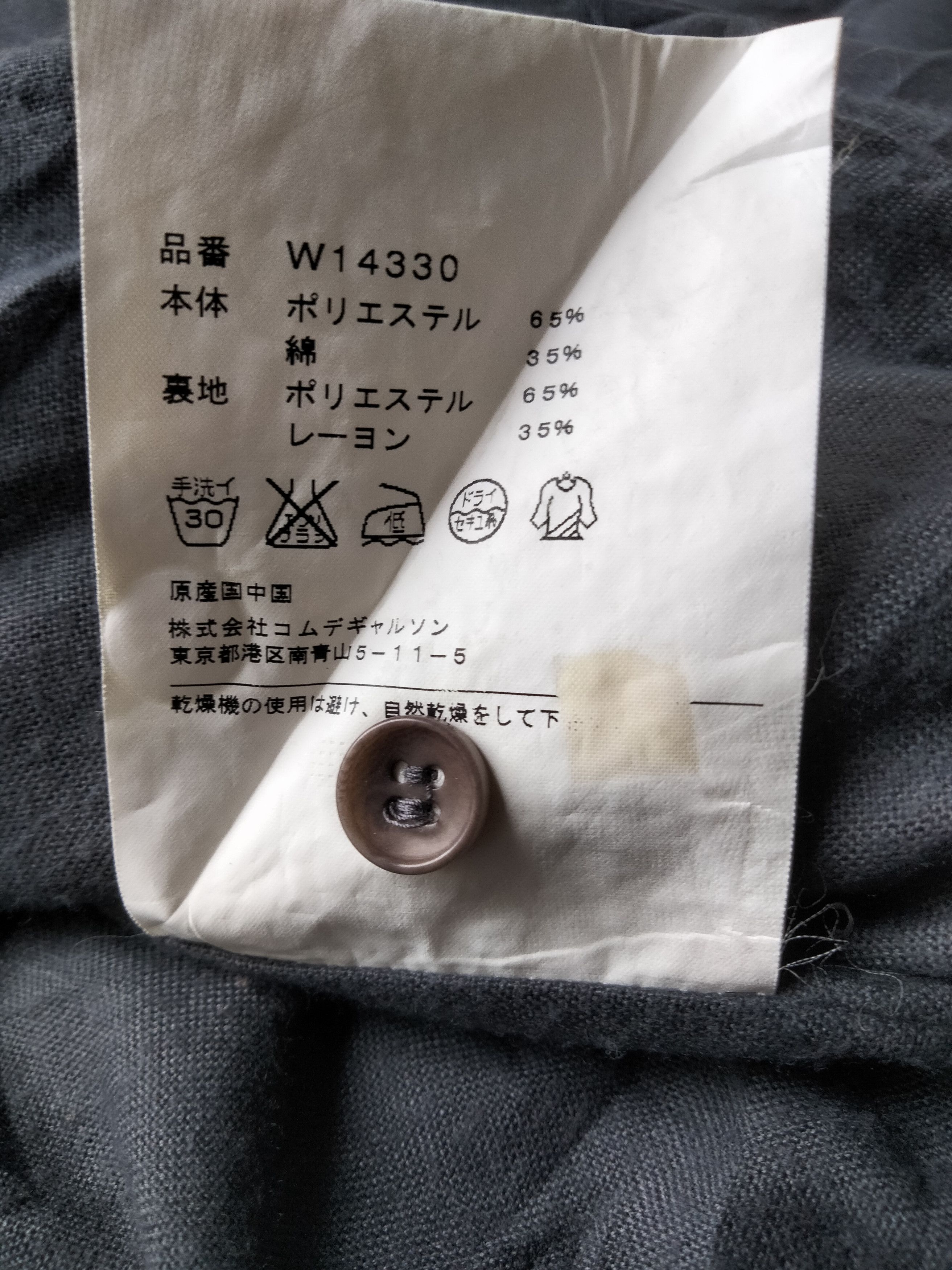 Comme des Garcons × Fred Perry Comme Des Garcons x Fred Perry jacket Size US S / EU 44-46 / 1 - 10 Thumbnail