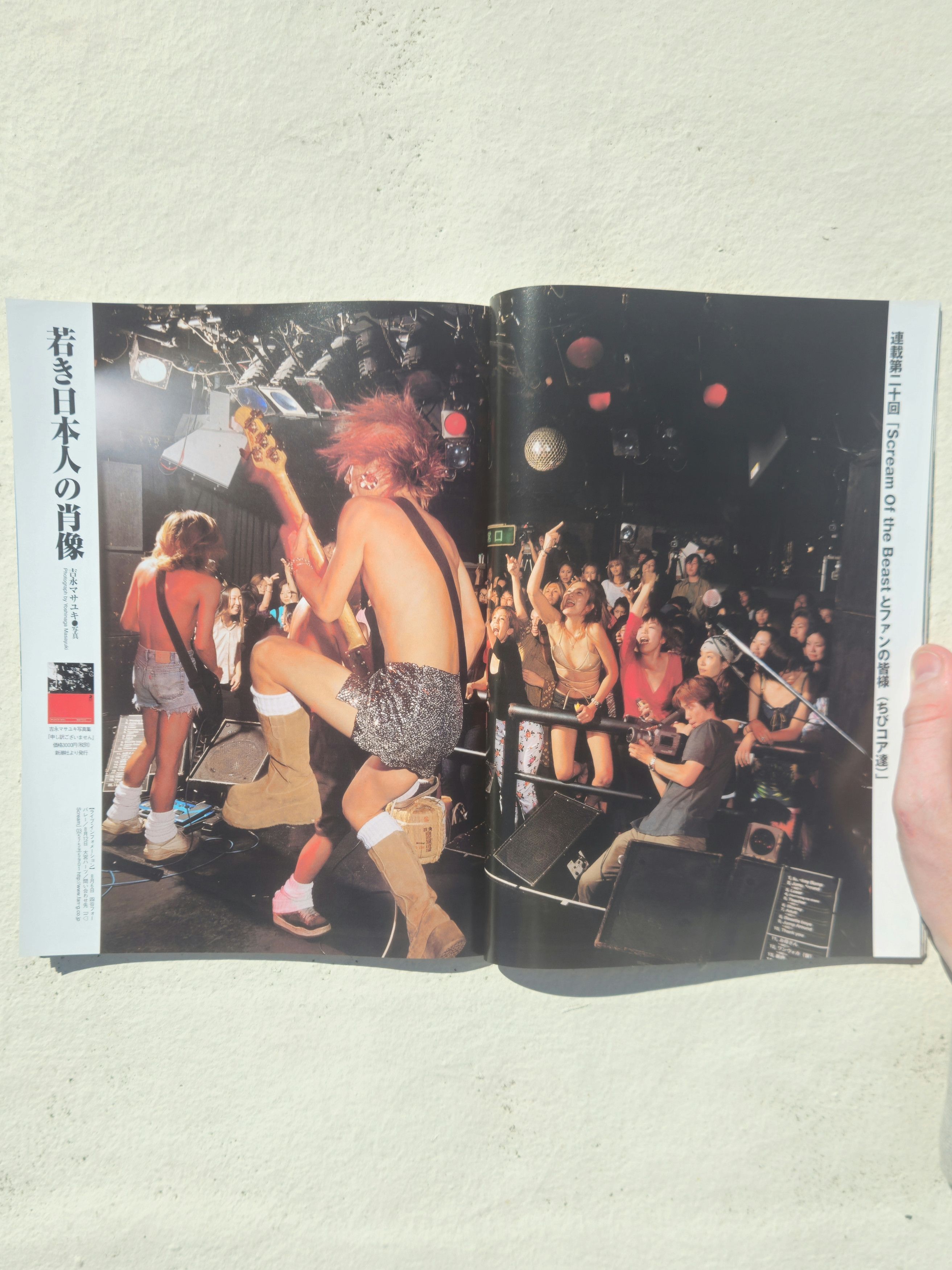 Other BURST Magazine 2000 Set (September & October) Size ONE SIZE - 2 Thumbnail