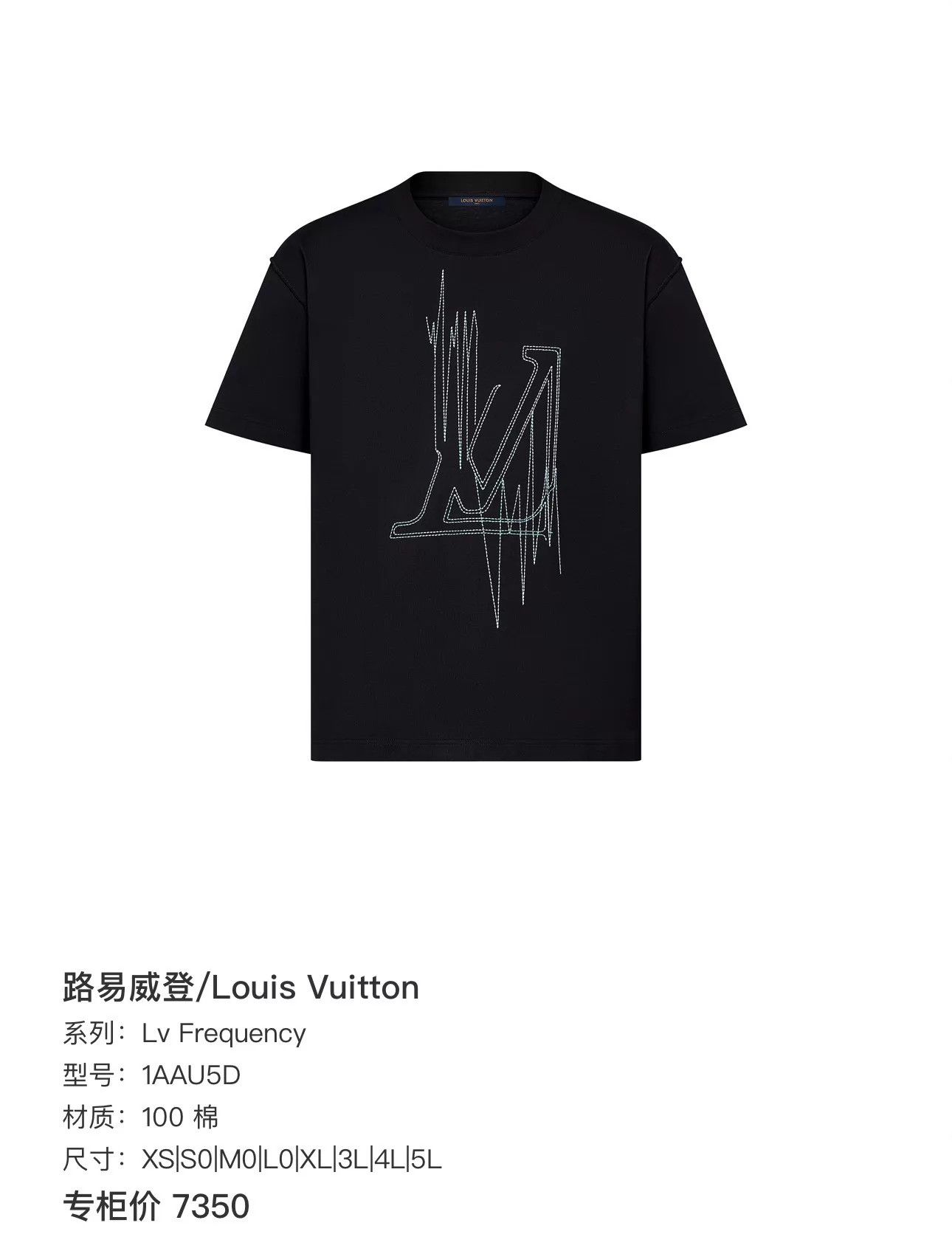 Louis Vuitton LV Line Knit Logo Black Short Tee XS Size US XS / EU 42 / 0 - 6 Thumbnail