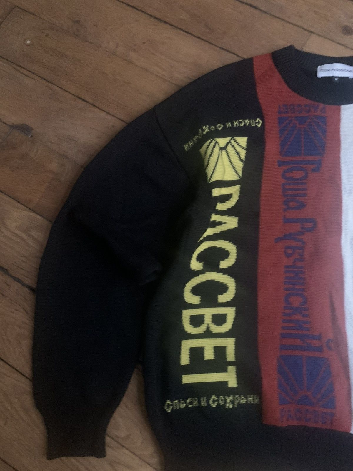 Gosha Rubchinskiy Gosha Rubchinskiy Sunrise Scarf Sweater F/W 2016 Size US M / EU 48-50 / 2 - 3 Thumbnail