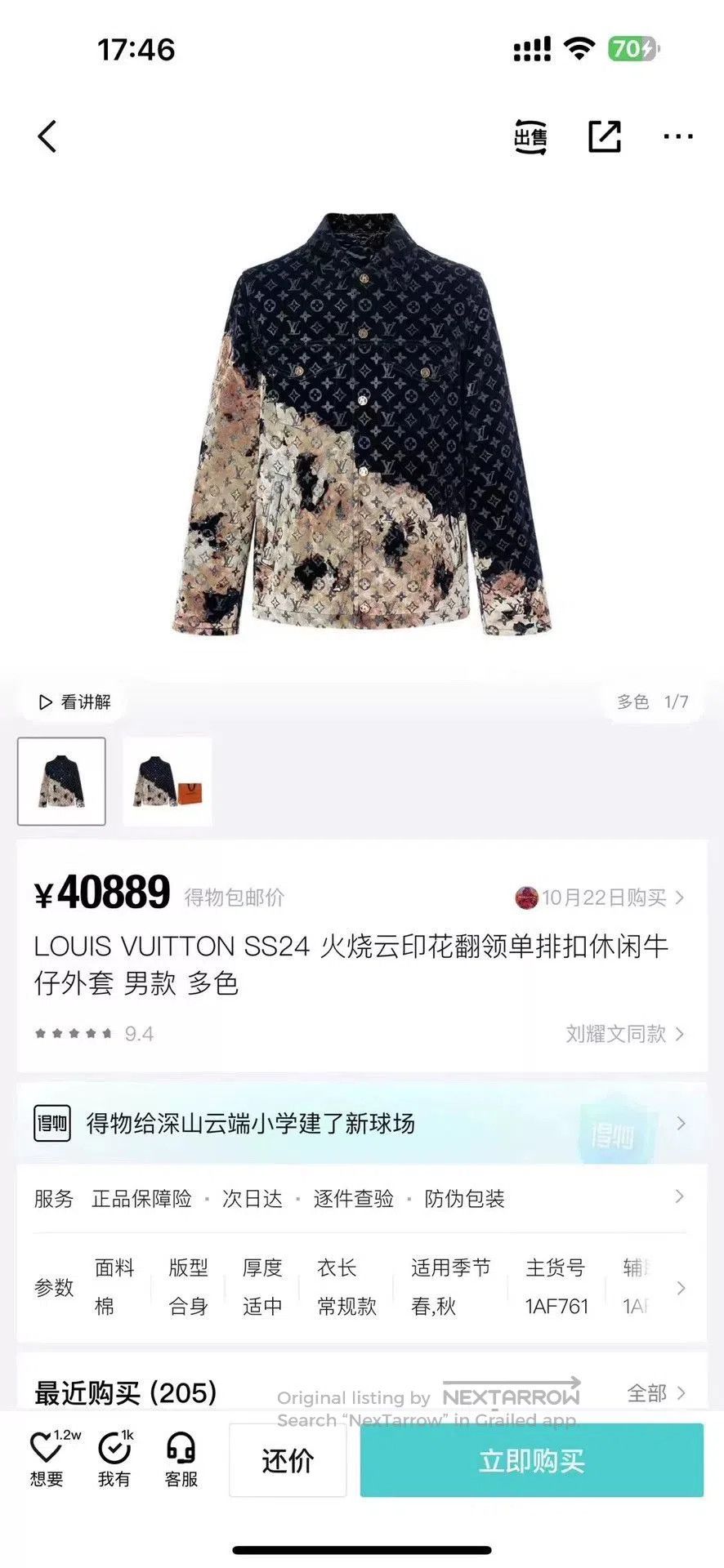 Louis Vuitton Louis Vuitton Black Fire Cloud Denim Jacket. Size US S / EU 44-46 / 1 - 6 Thumbnail