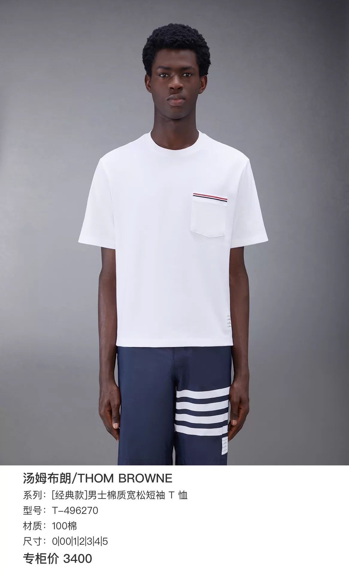 Thom Browne Thom Browne White Color Block Patch Pocket Polo Unisex 3 Size US L / EU 52-54 / 3 - 7 Thumbnail