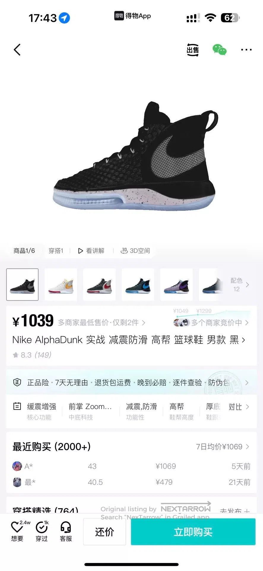 Nike Nike AlphaDunk Men's Basketball Shoes. Size US 10 / EU 43 - 9 Thumbnail