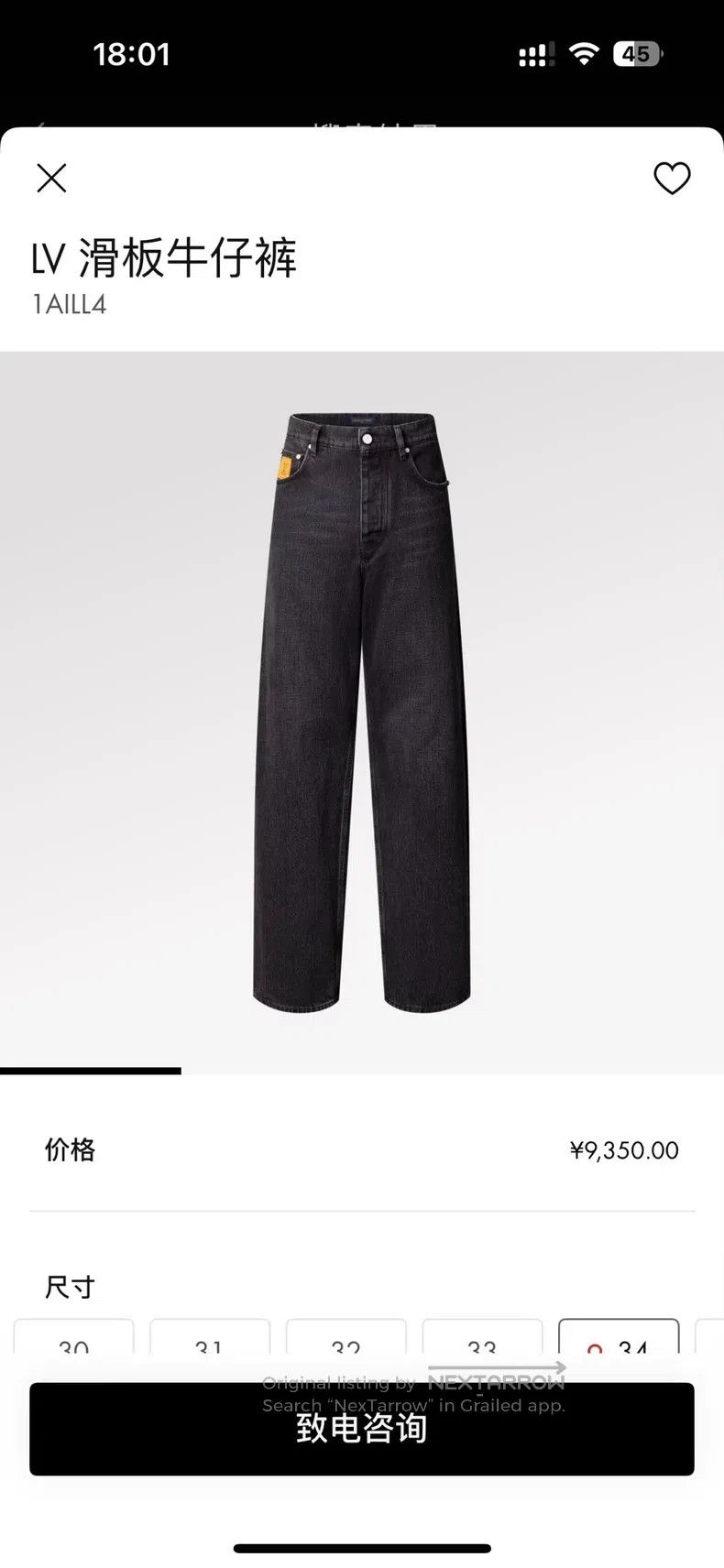 Louis Vuitton Louis Vuitton Jeans Size US 34 / EU 50 - 8 Thumbnail