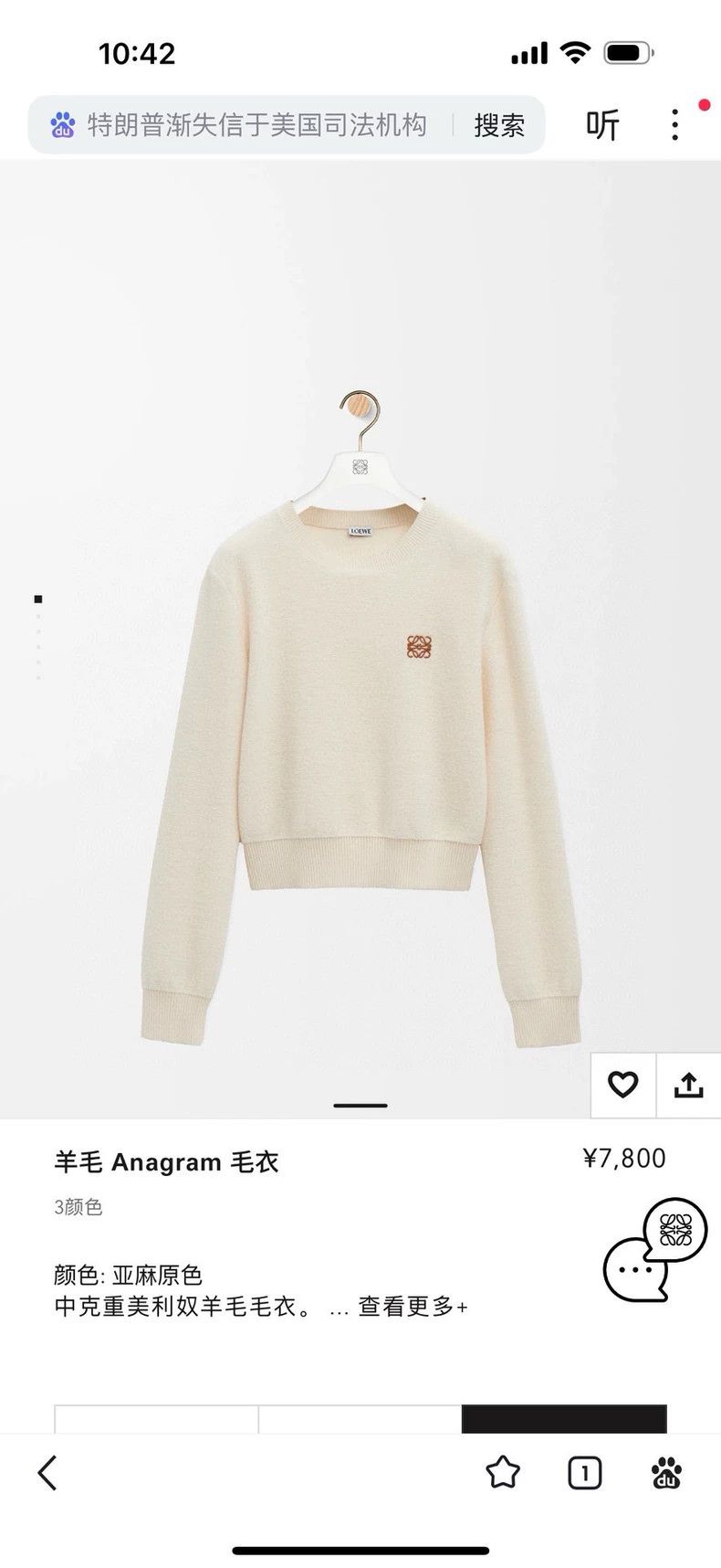 Loewe LOEWE Wool sweater knitwear Size S / US 4 / IT 40 - 5 Thumbnail