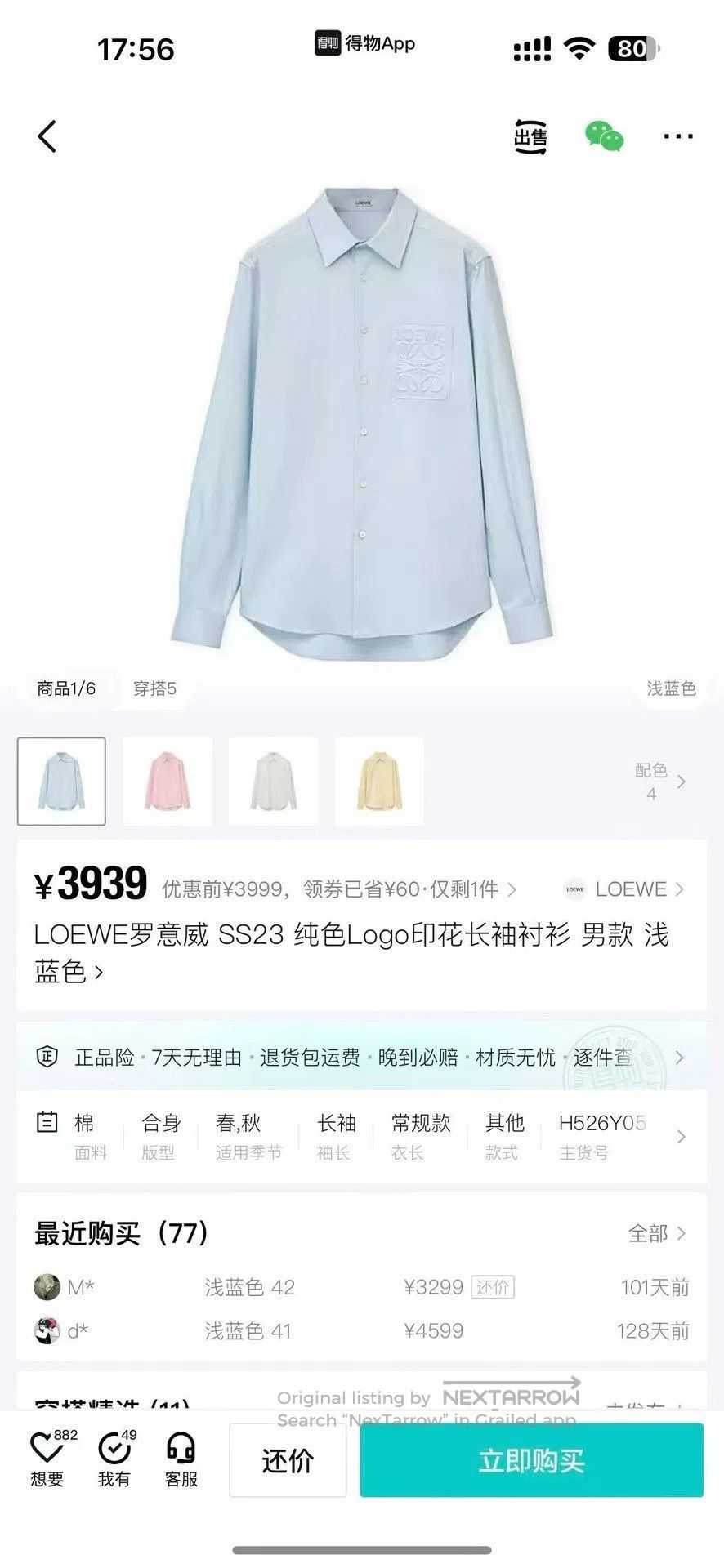 Loewe Loewe Embossed Logo Shirt. Size US M / EU 48-50 / 2 - 6 Thumbnail