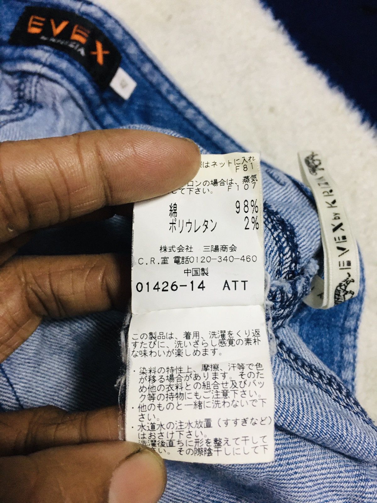 Japanese Brand × Krizia Evex by Krizia Flare Jeans (16) Size 30" / US 8 / IT 44 - 10 Thumbnail