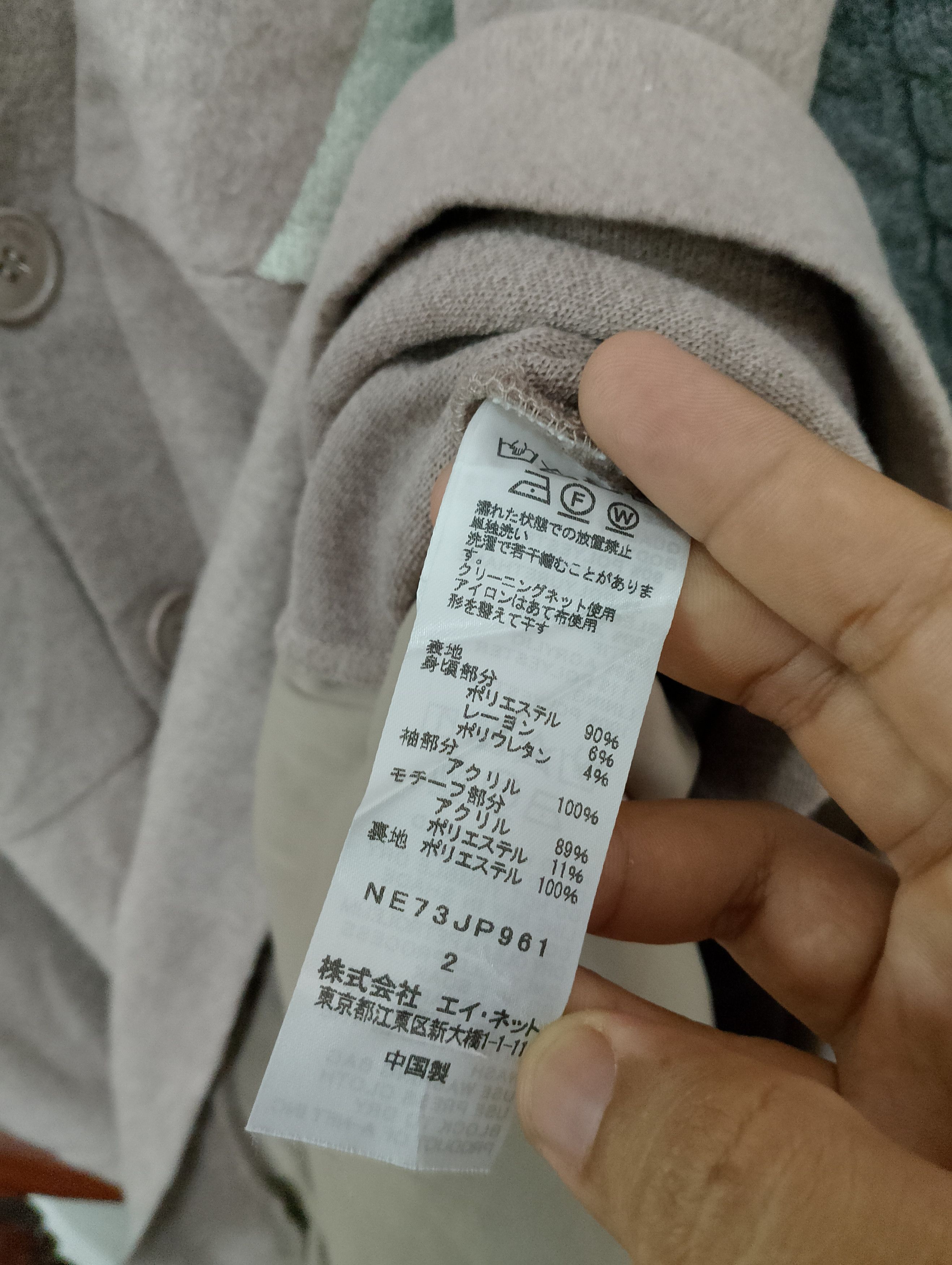 Ne-Net Vintage Y2K Issey Miyake Ne-net Japan Forest Patchwork Knit Size US L / EU 52-54 / 3 - 6 Thumbnail