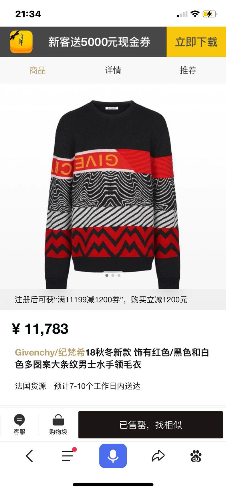Givenchy Givenchy Showpiece Woolen Sweatshirt, Color-Blocked Mixed Size US S / EU 44-46 / 1 - 6 Thumbnail