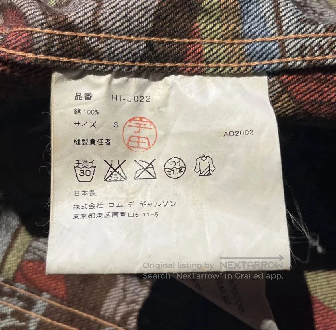 Comme des Garcons COMME des GARCONS HOMME Denim Jacket. Size US S / EU 44-46 / 1 - 7 Thumbnail