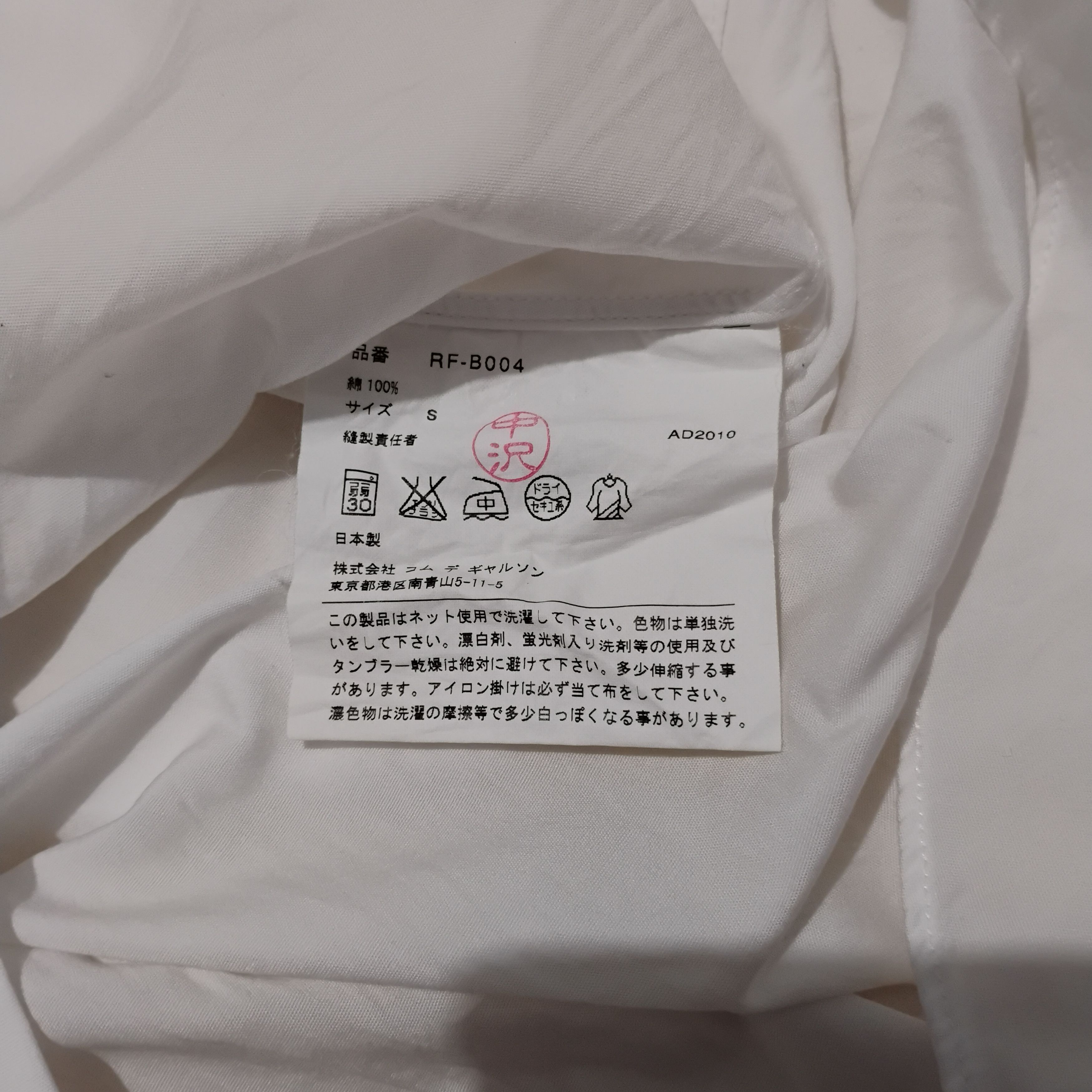 Comme des Garcons Comme Des Garcons Unique Collar Design Shirts Size US S / EU 44-46 / 1 - 4 Thumbnail