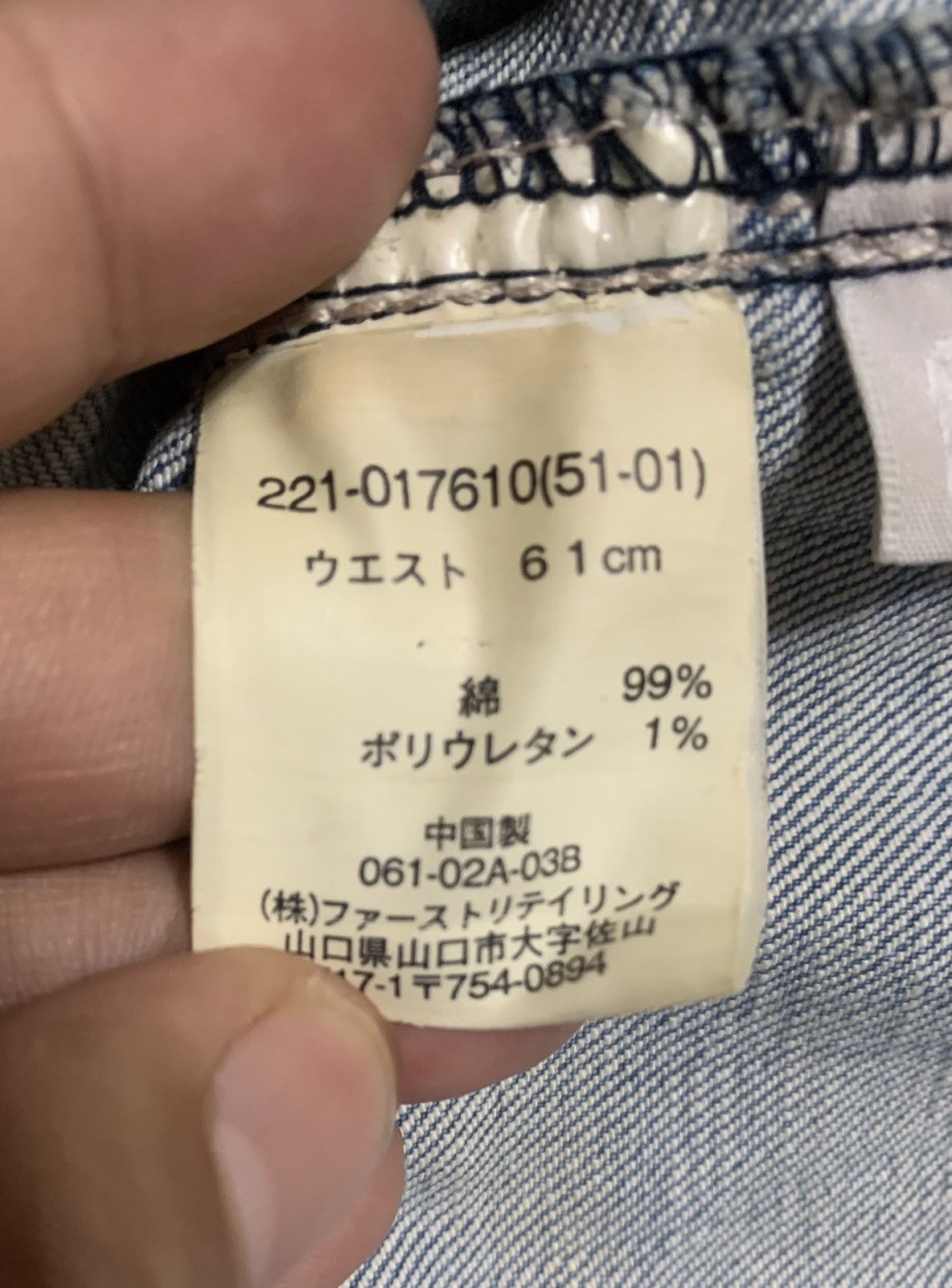 Japanese Brand Vintage Japanese Uniqlo Wide Leg Jeans Size US 29 - 8 Thumbnail