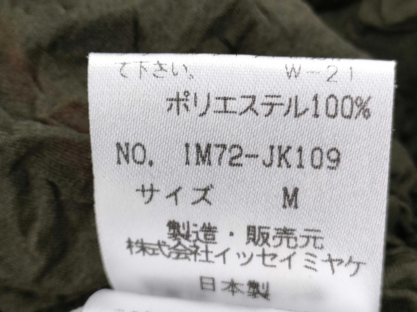 Issey Miyake Vintage Issey Miyake Pleated Gradient Shirt Size M / US 6-8 / IT 42-44 - 8 Thumbnail