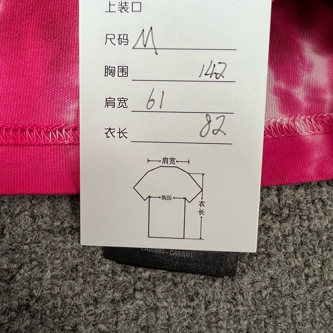 Balenciaga Balenciaga Valentine's Day Limited Tie Dye Short Sleeve T-S Size US M / EU 48-50 / 2 - 7 Thumbnail