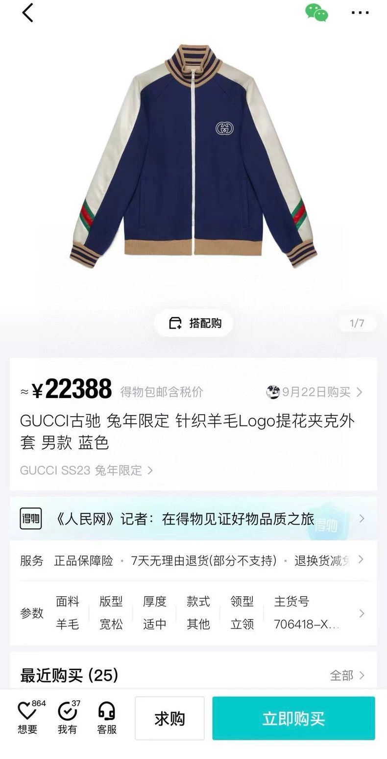 Gucci Gucci Blue stitching jacket 2502-Nextarrow Size US M / EU 48-50 / 2 - 6 Thumbnail