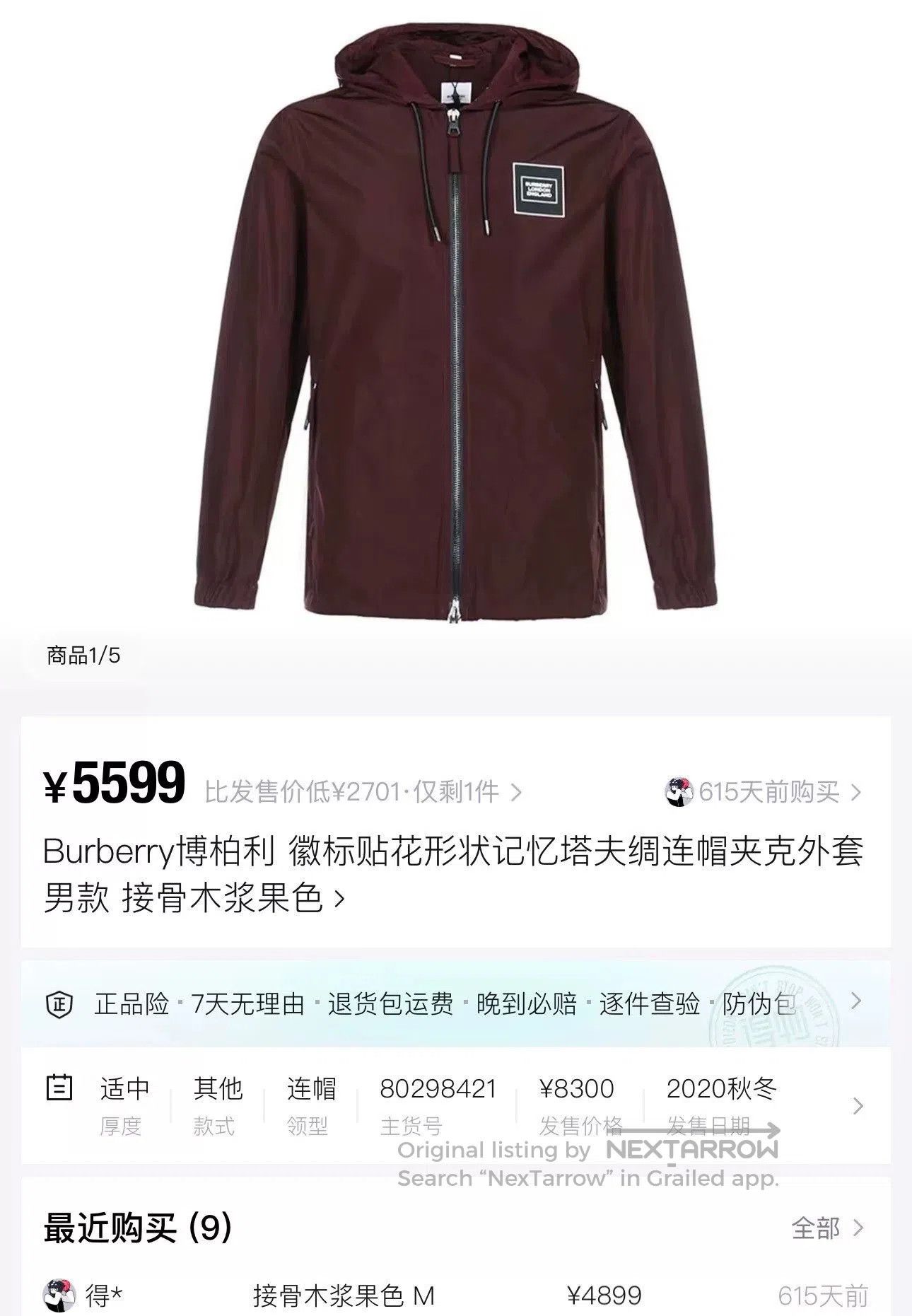 Burberry burberry burgundy nylon hooded jacket. Size US XS / EU 42 / 0 - 6 Thumbnail