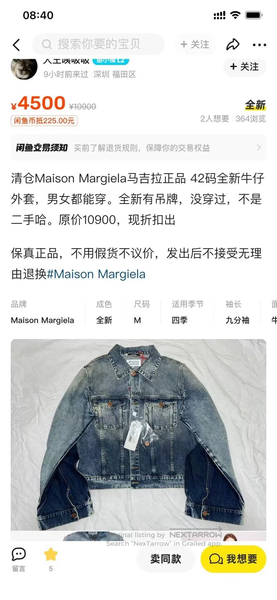 Maison Margiela Maison Margiela Denim Sleeveless Jacket. Size S / US 4 / IT 40 - 6 Thumbnail