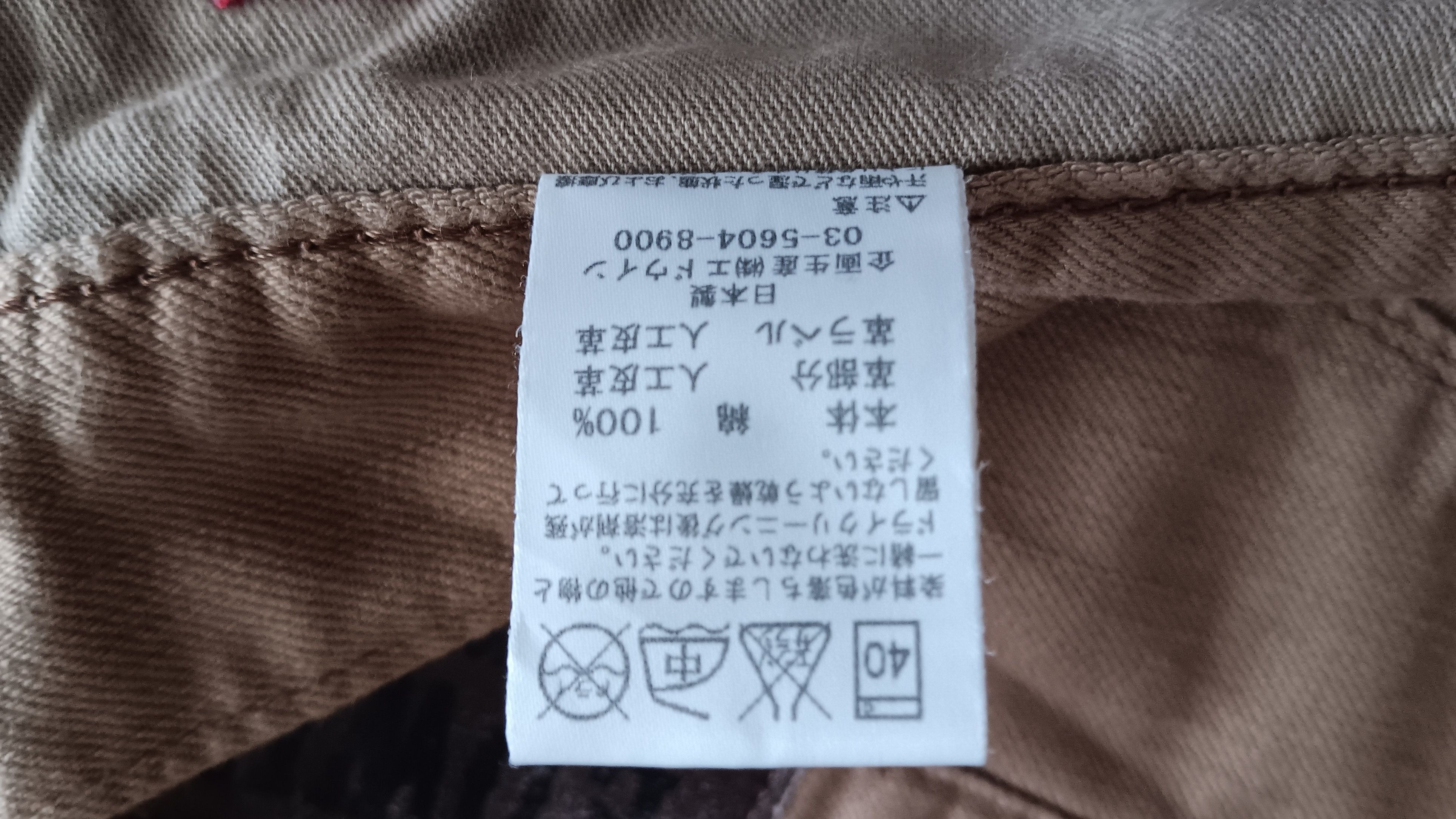 Edwin Vintage | Edwin Denim Size US 36 / EU 52 - 5 Thumbnail