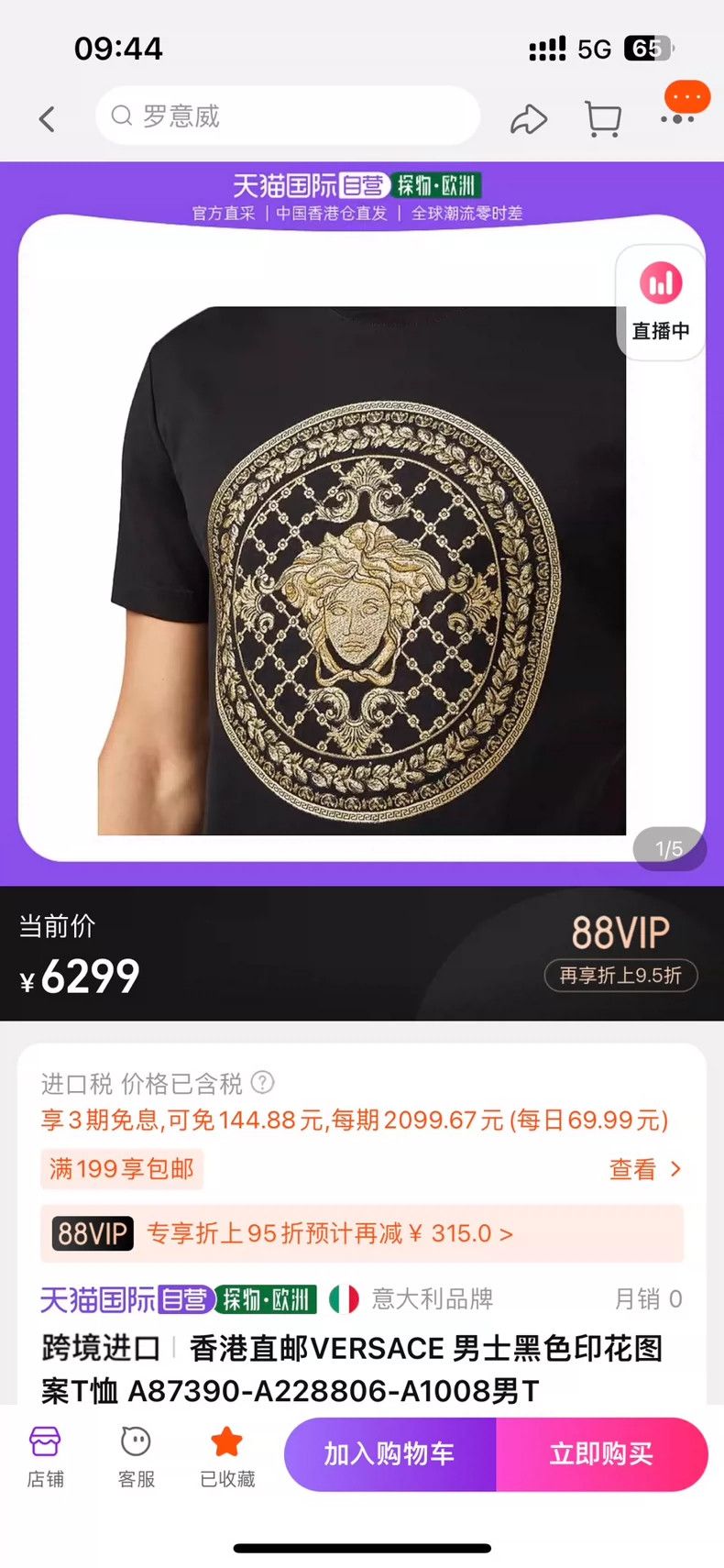 Versace Versace Heavy gold thread embroidery with drilled short sl Size US L / EU 52-54 / 3 - 8 Thumbnail