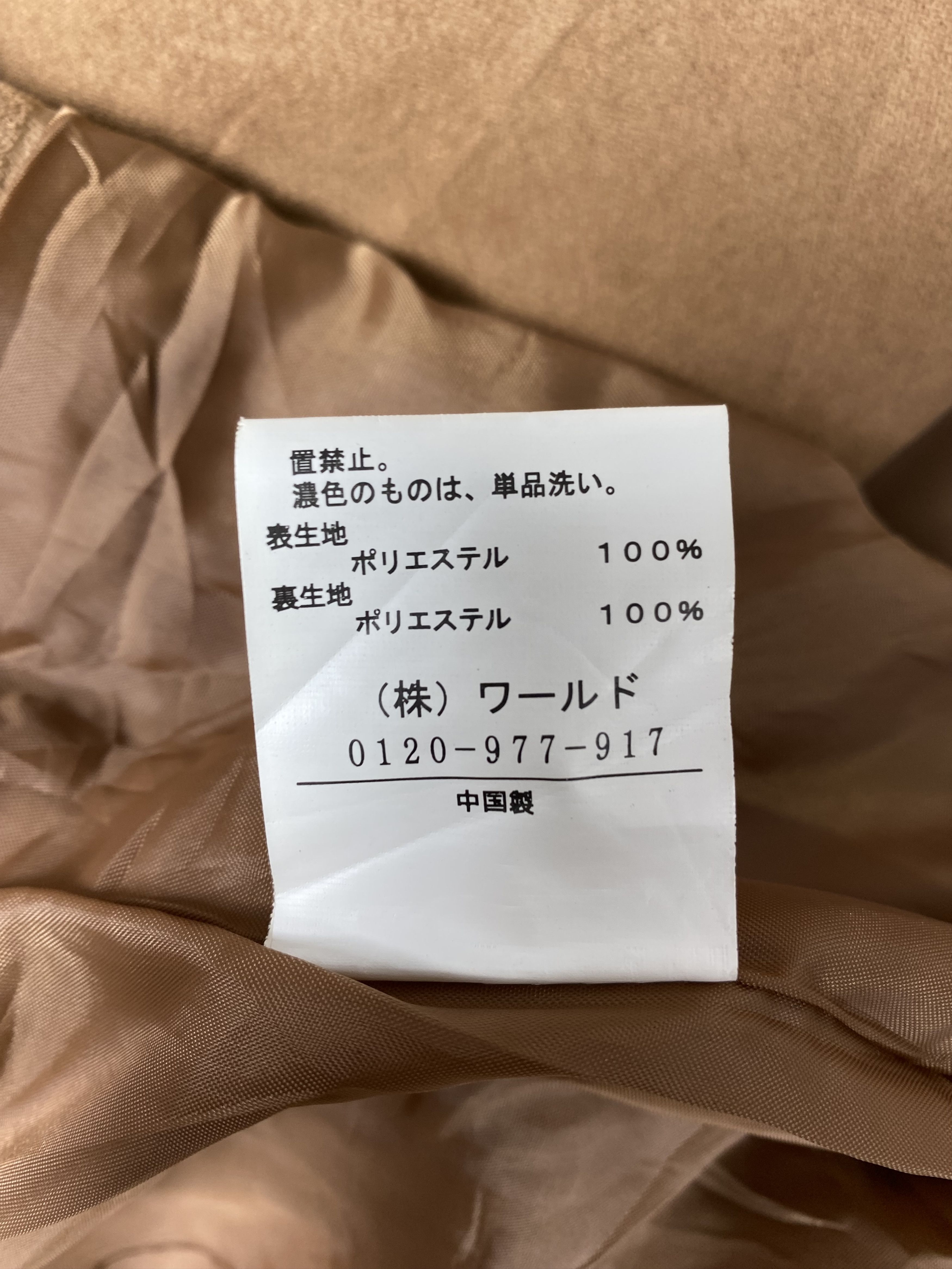 Japanese Brand Vintage Japanese Brand Jacket DJ1058 Size US M / EU 48-50 / 2 - 7 Thumbnail