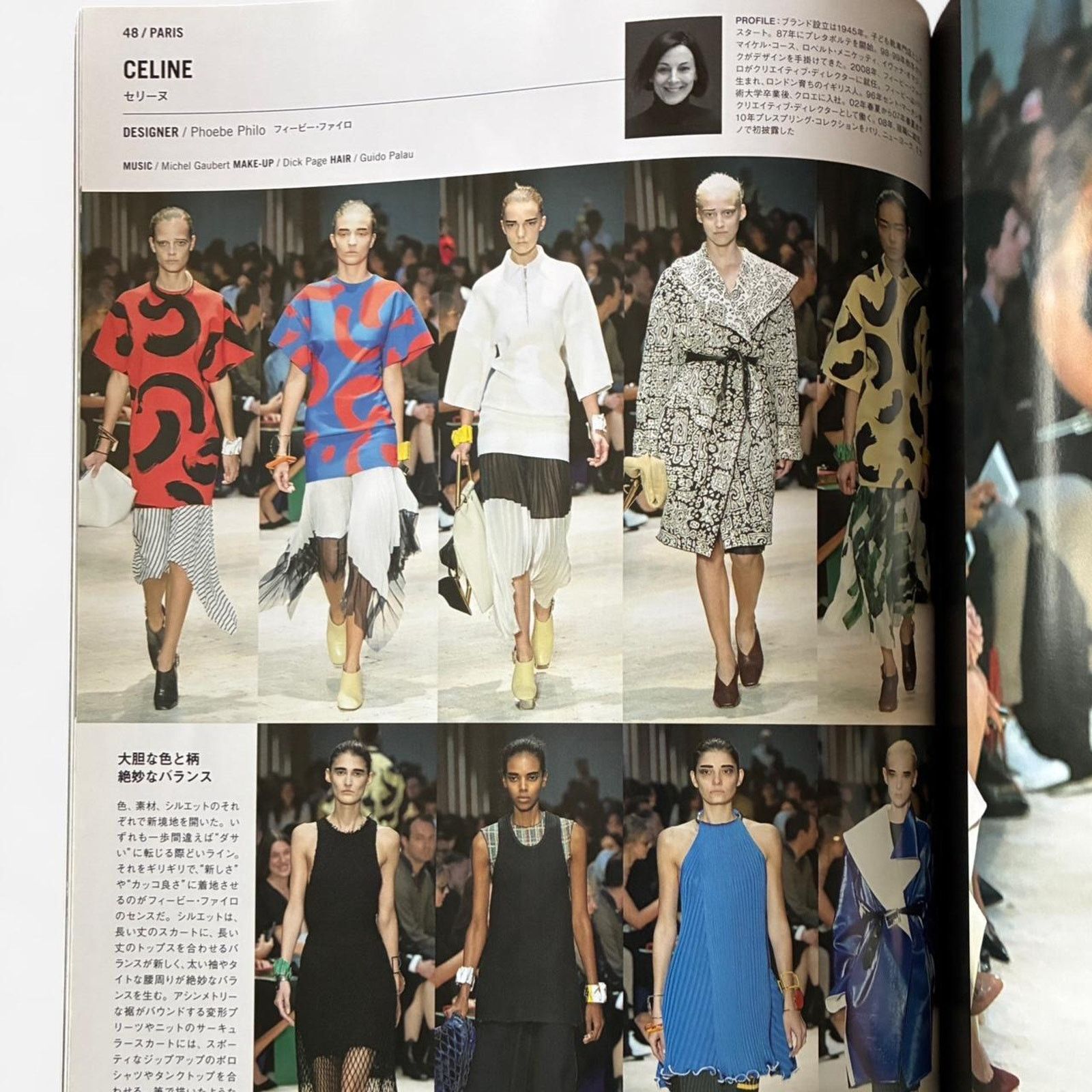 Celine × Dries Van Noten × Japanese Brand Fashion News magazine 2014 S/S Celine DRIES VAN NOTEN & more Size ONE SIZE - 2 Thumbnail