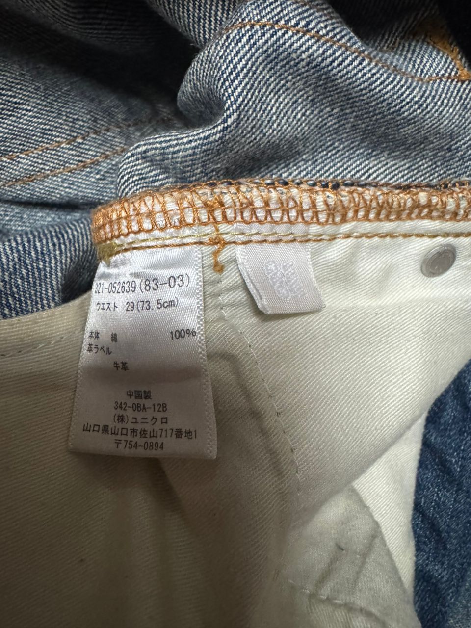 Kapital Insane Uniqlo Regular Fit Straight Mudwash Denim Jeans Size US 30 / EU 46 - 11 Thumbnail