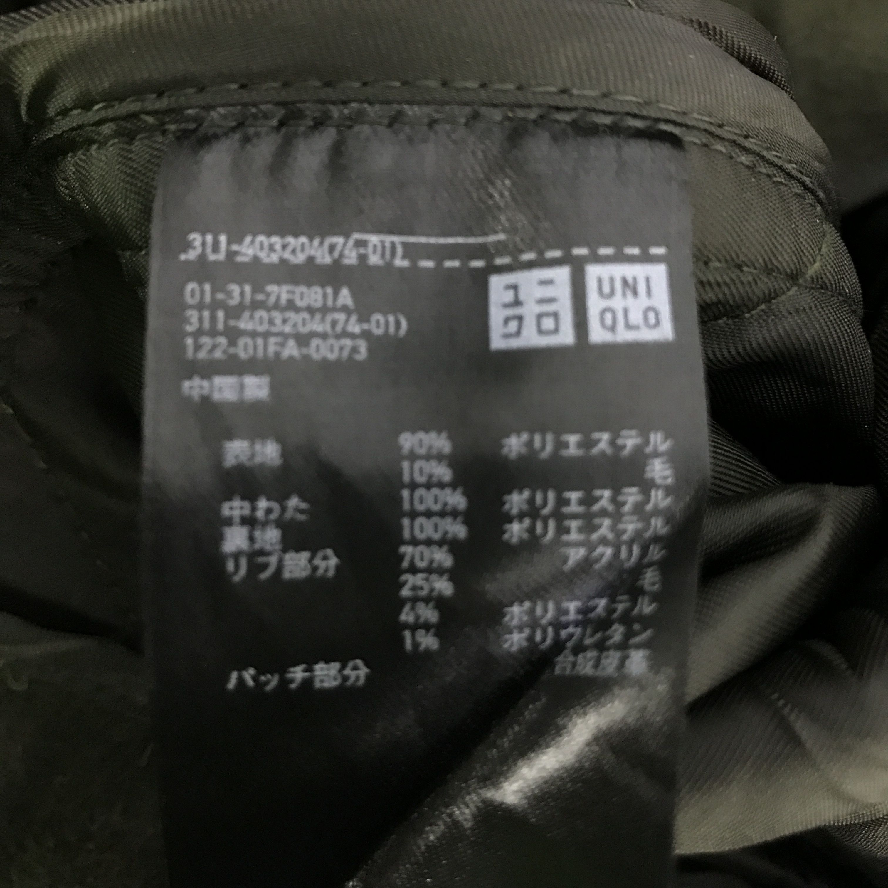 JW Anderson JW ANDERSON X UNIQLO WOOL JACKET K82B7 Size US L / EU 52-54 / 3 - 12 Thumbnail