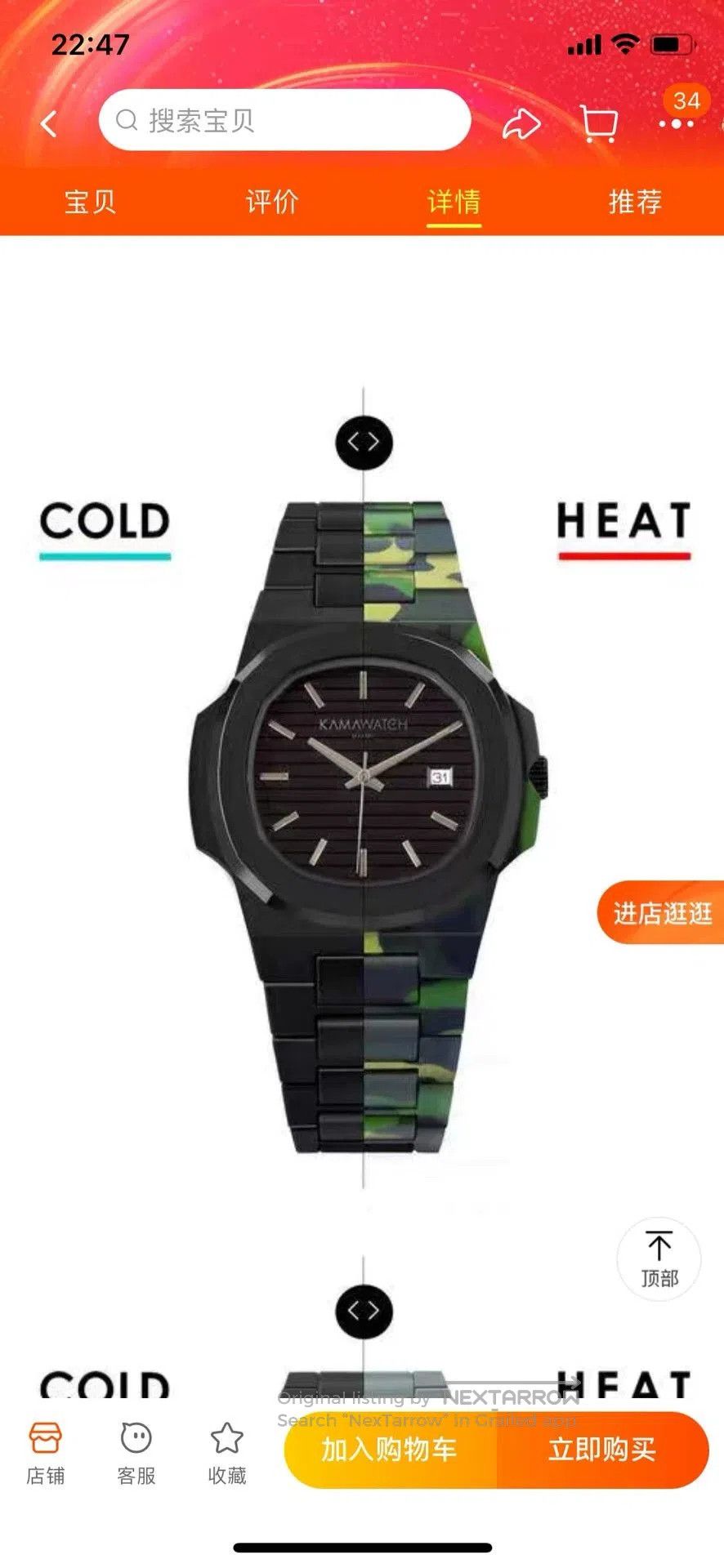 Beams Japan KAMAWATCH BEAMS Vintage Heat Change Watch. Size ONE SIZE - 9 Thumbnail