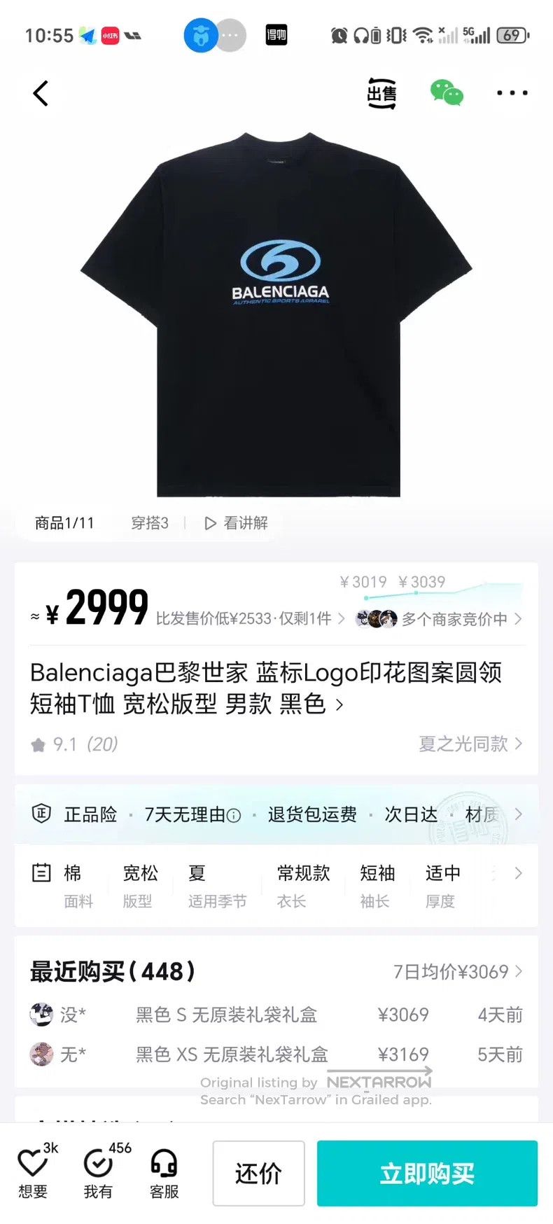 Balenciaga Balenciaga Black Wave Logo Short-sleeve T-Shirt, Size S Size US S / EU 44-46 / 1 - 9 Thumbnail