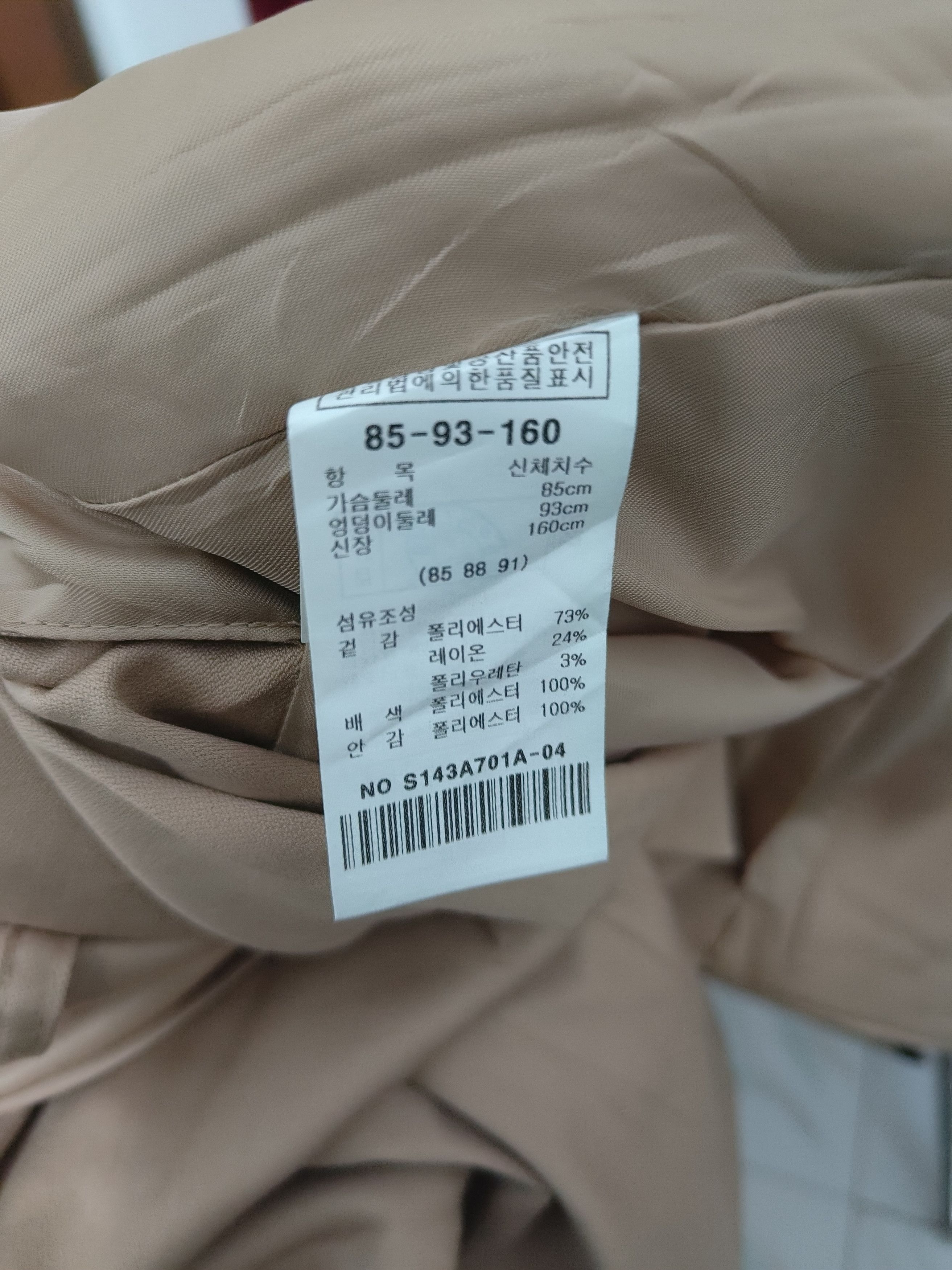 Other SATIN Women's Beige Korean Trench Coat Size XS / US 0-2 / IT 36-38 - 8 Thumbnail