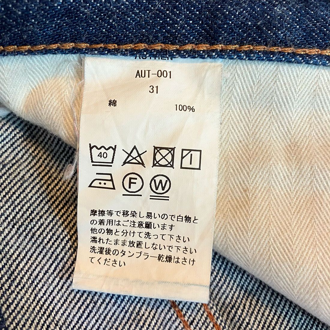 Japanese Brand AUTHEN AUT-001 W32 x L28 Tapered Leg Selvedge Jeans Size US 32 / EU 48 - 8 Thumbnail