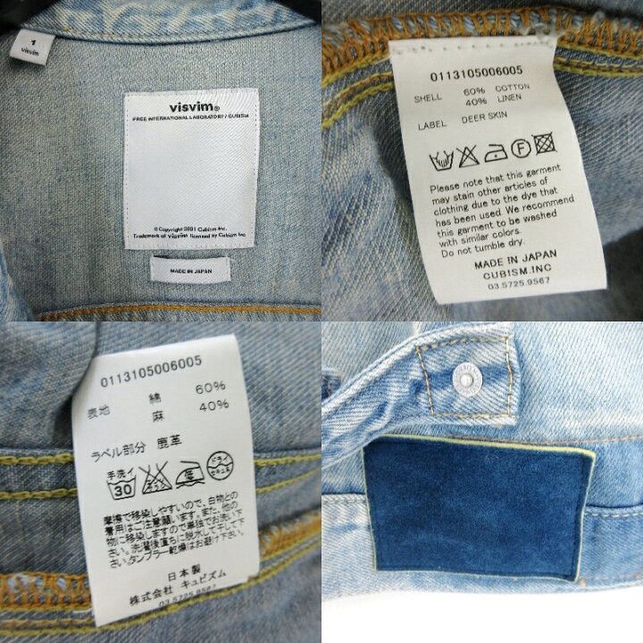 Visvim VISVIM 13SS 102 DISTRESSED DENIM JACKET Size US S / EU 44-46 / 1 - 6 Thumbnail