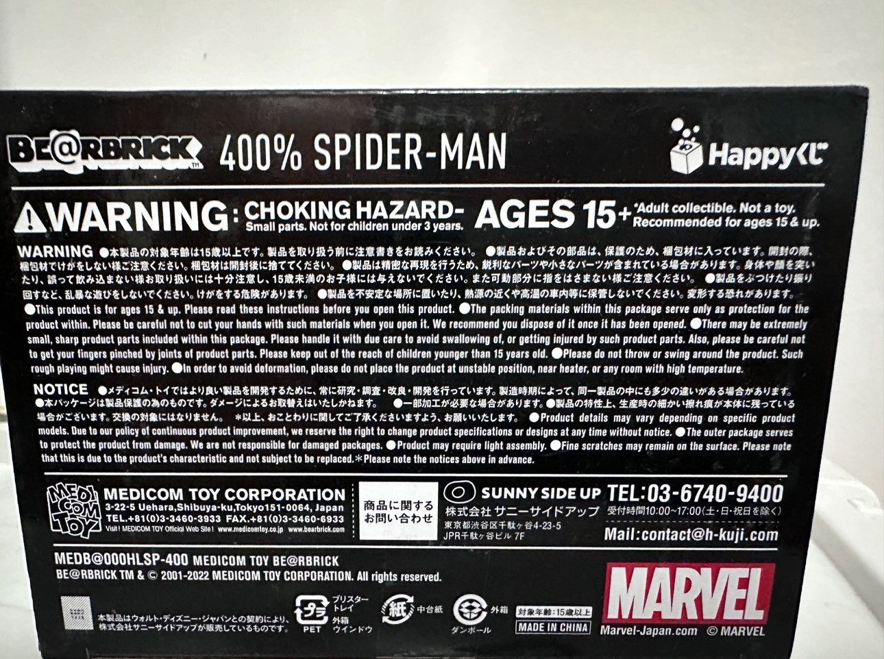 Japanese Brand × Medicom Toy Bearbrick Spider-Man 400% Size ONE SIZE - 3 Thumbnail