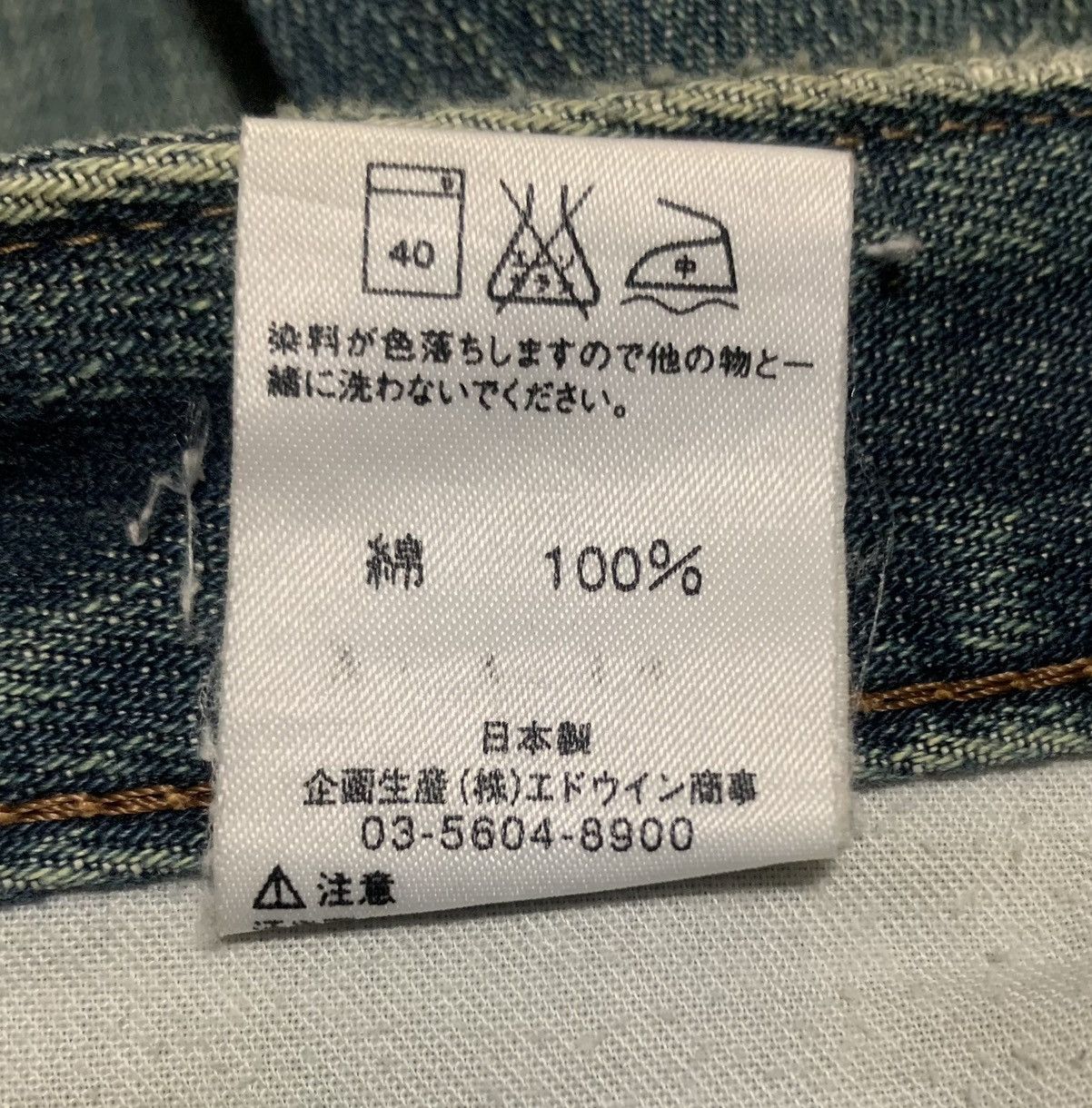 Edwin Vintage Edwin Flare Bootcut Bell Bottom Jeans Size US 29 - 12 Thumbnail