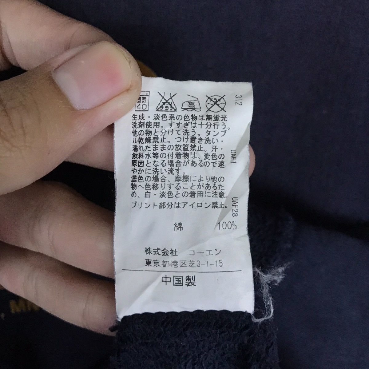 Japanese Brand Japanese Brand Coen Co LTD Pullover Jumper Sweatshirt Size US L / EU 52-54 / 3 - 7 Thumbnail