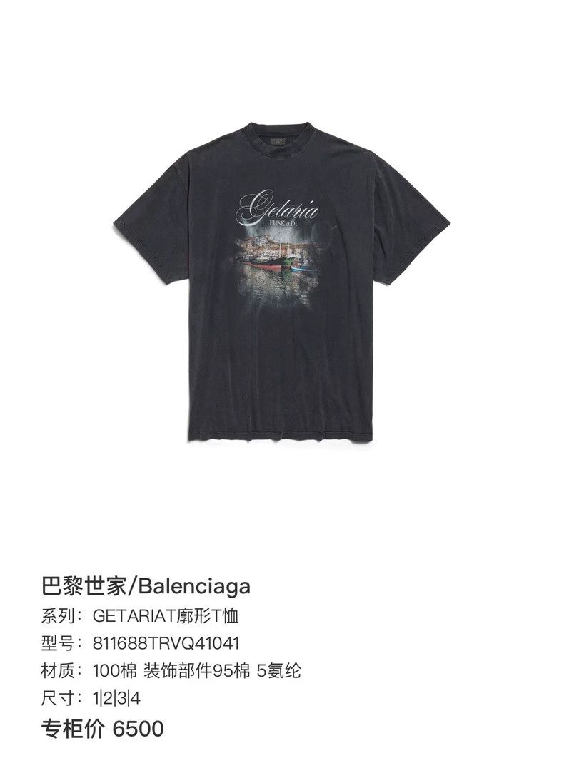 Balenciaga Balenciaga Make old pattern printed short sleeves Size US S / EU 44-46 / 1 - 7 Thumbnail