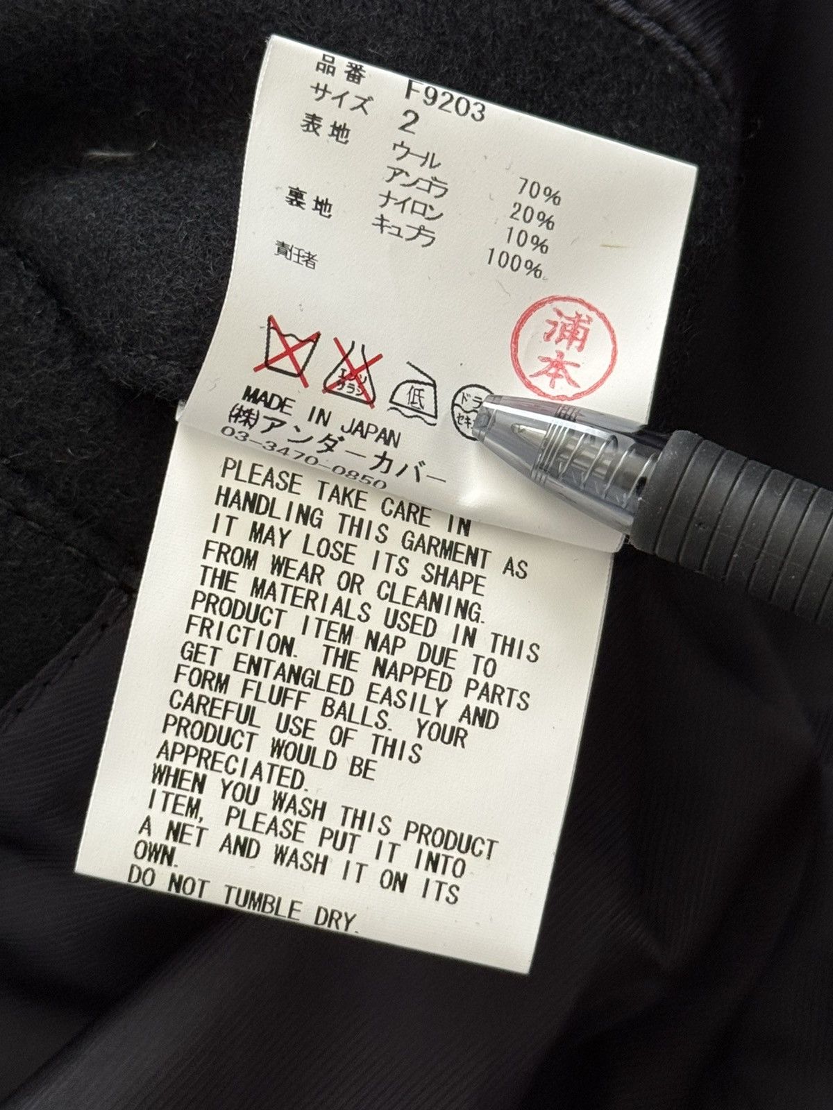 Undercover AW10 Undercover "Avakareta Life" Wool Patch Peacoat Size US M / EU 48-50 / 2 - 19 Thumbnail