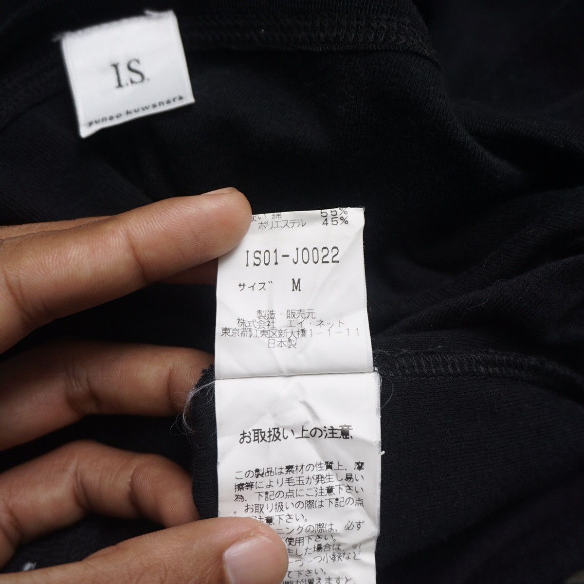 Issey Miyake × Sunao Kuwahara I.S Sunao Kuwahara mesh sleeve Shirt Size M / US 6-8 / IT 42-44 - 8 Thumbnail