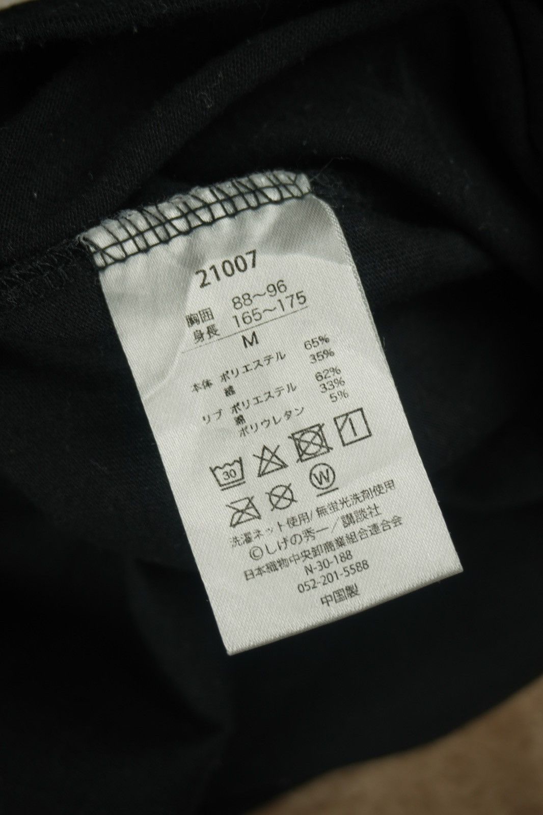Cartoon Network Initial D Men T-shirt Black Toyota AE86 Takumi Fujiwara Japa Size US M / EU 48-50 / 2 - 6 Thumbnail