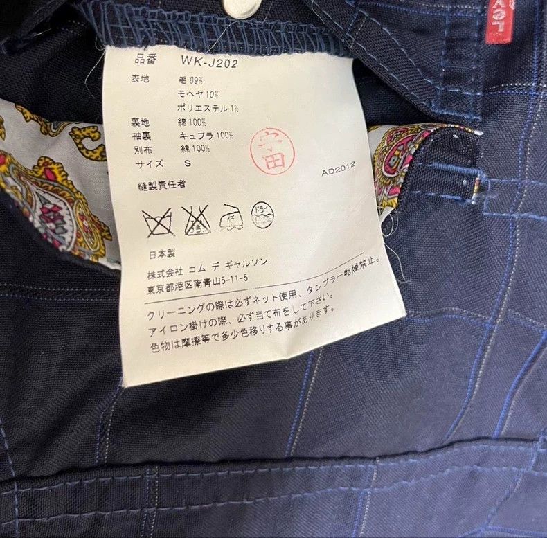 Comme Des Garcons Denim Jacket
