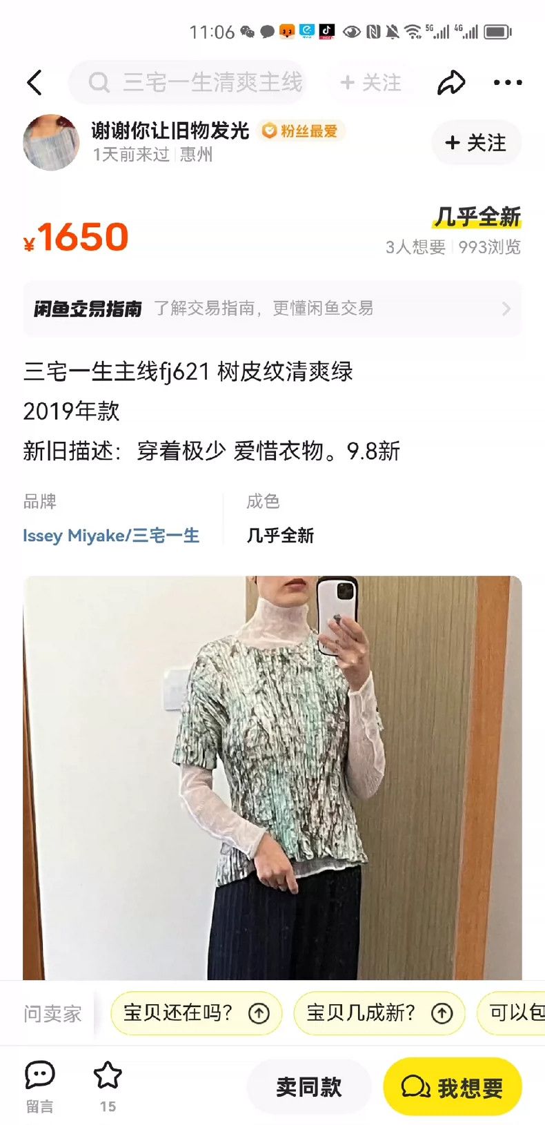 Issey Miyake Issey Miyake size:2 Refreshing green pleated short-sleeved Size XS / US 0-2 / IT 36-38 - 5 Thumbnail
